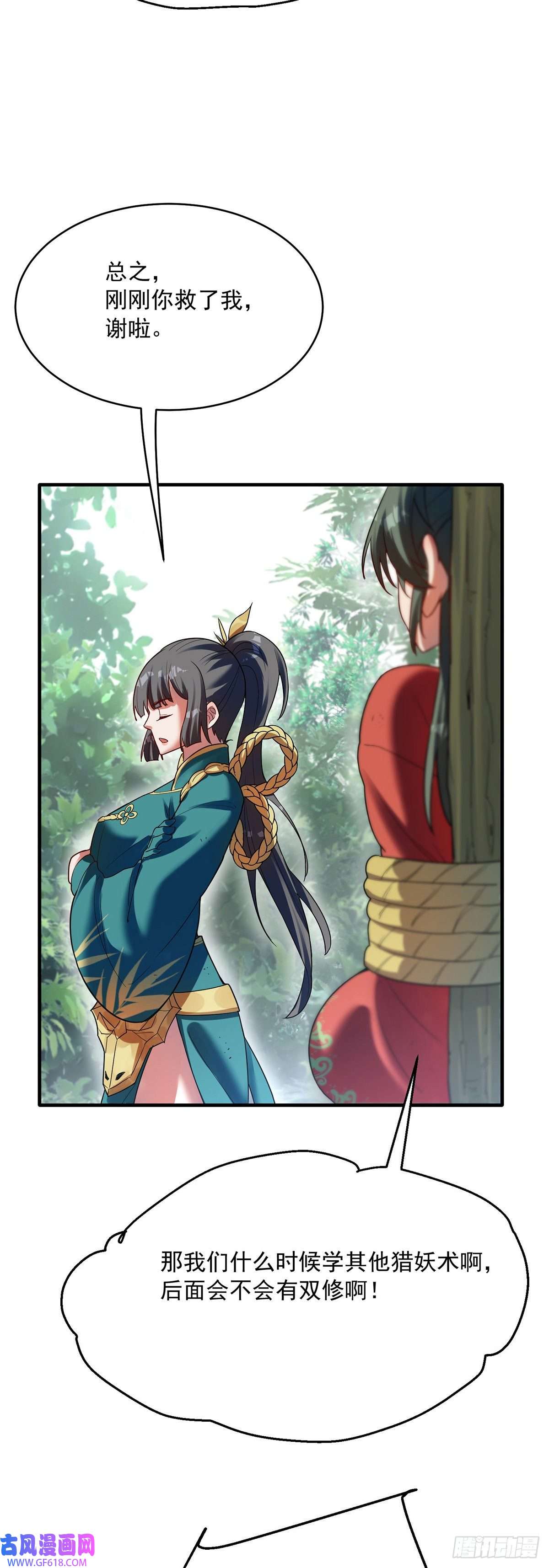 天元养妖人07 幻瞳