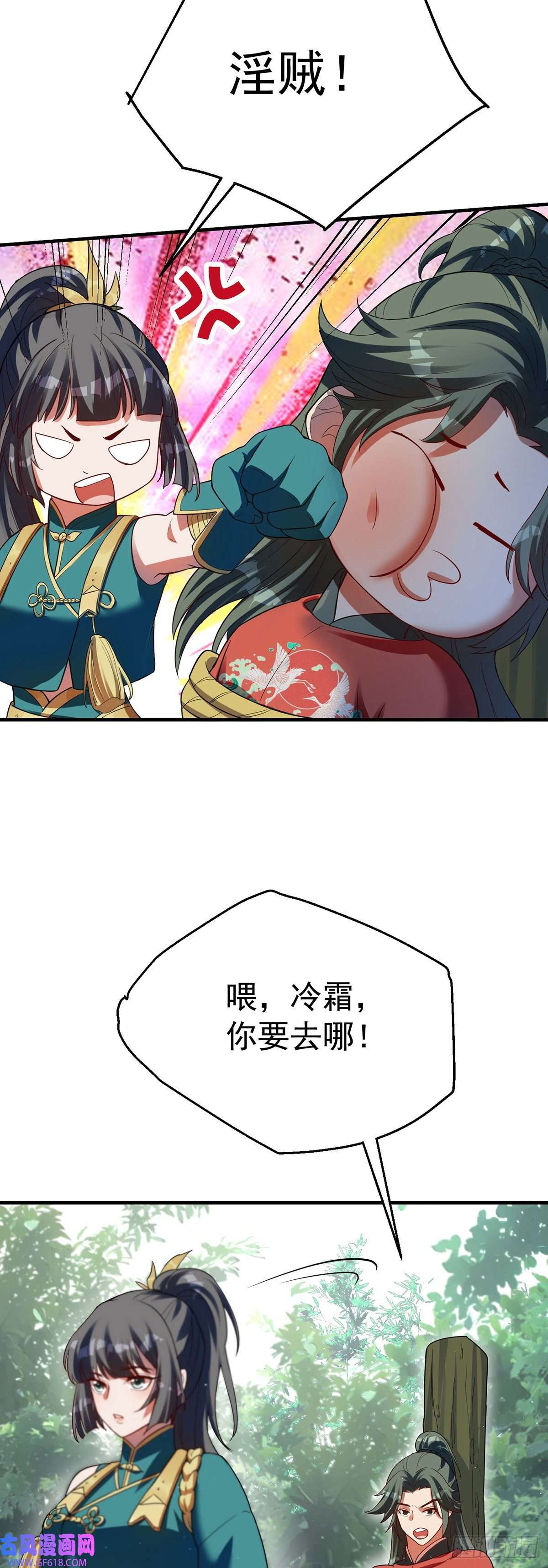 天元养妖人07 幻瞳