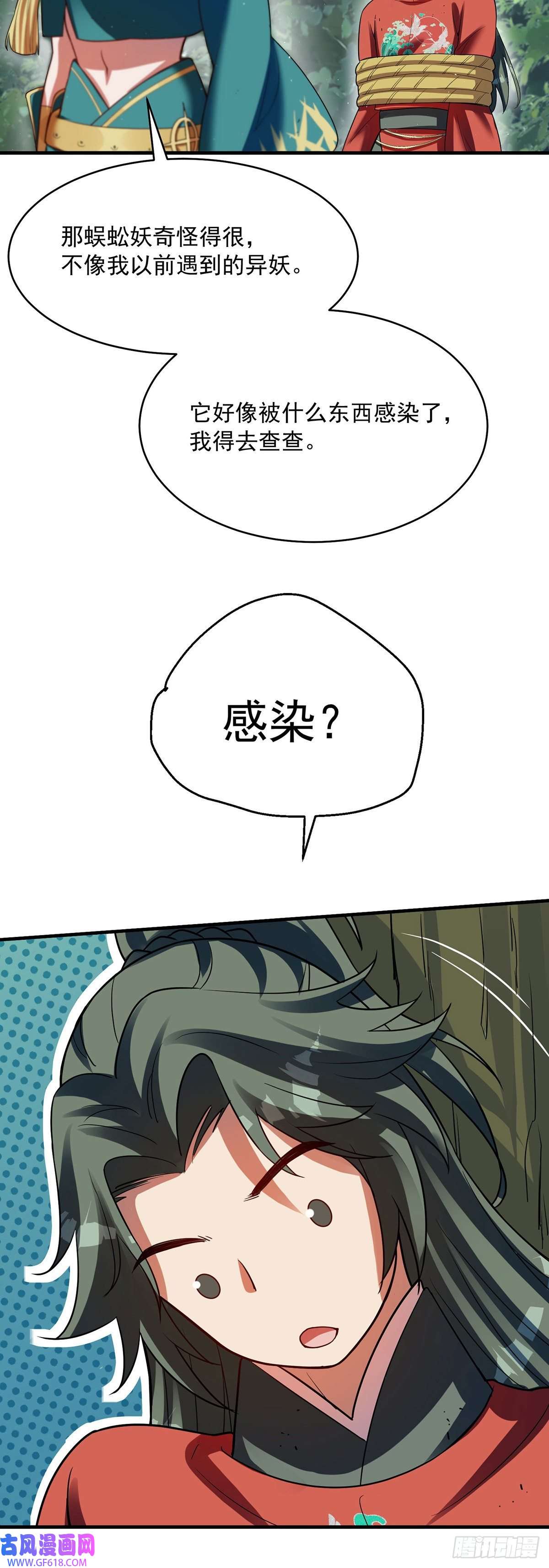 天元养妖人07 幻瞳