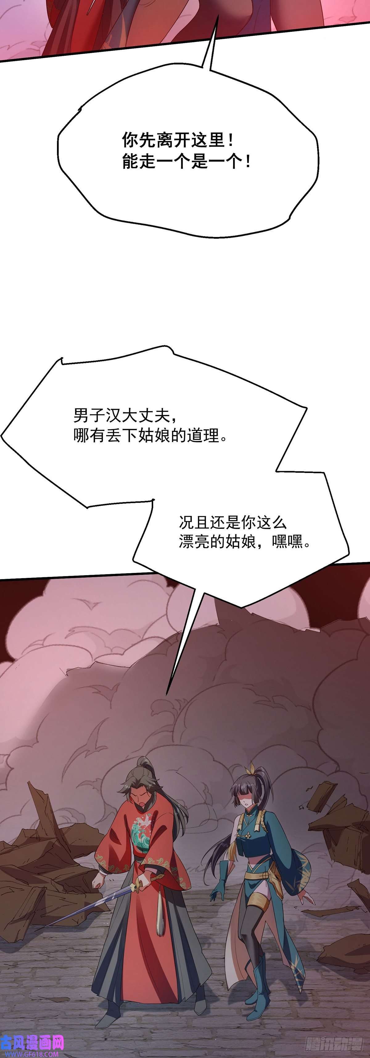 天元养妖人07 幻瞳