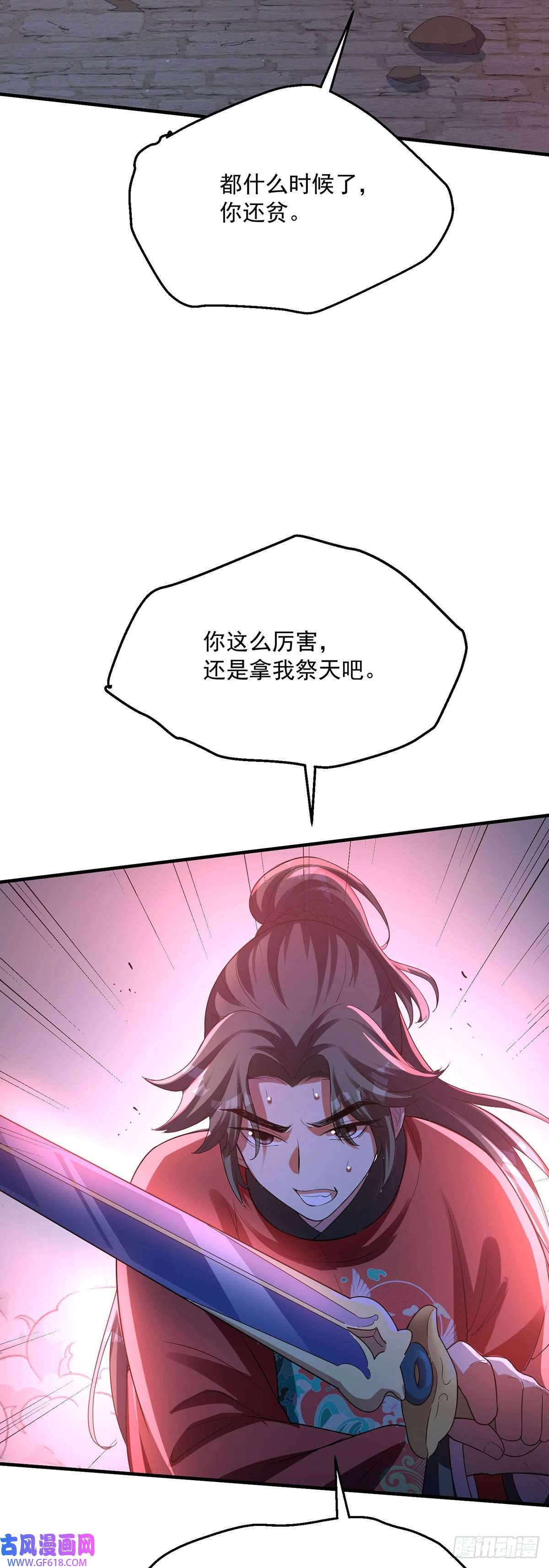 天元养妖人07 幻瞳
