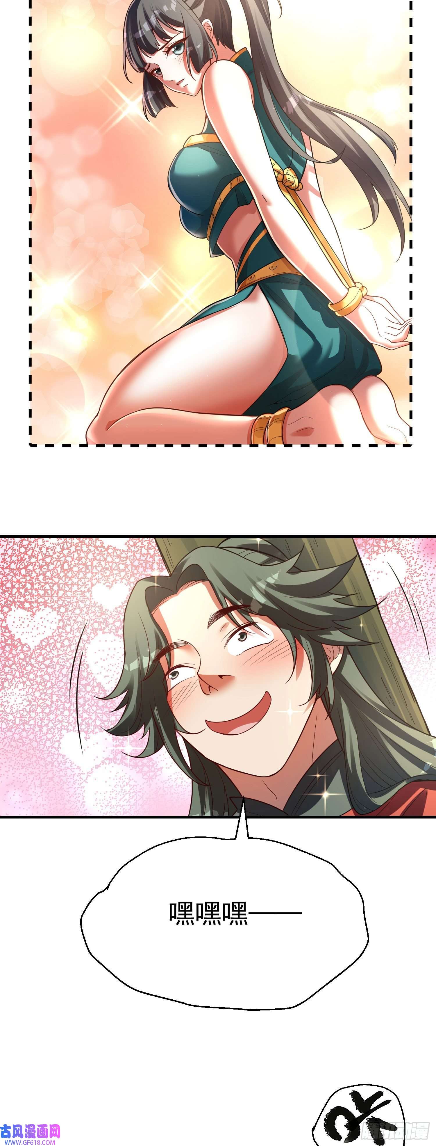 天元养妖人08 新的后宫