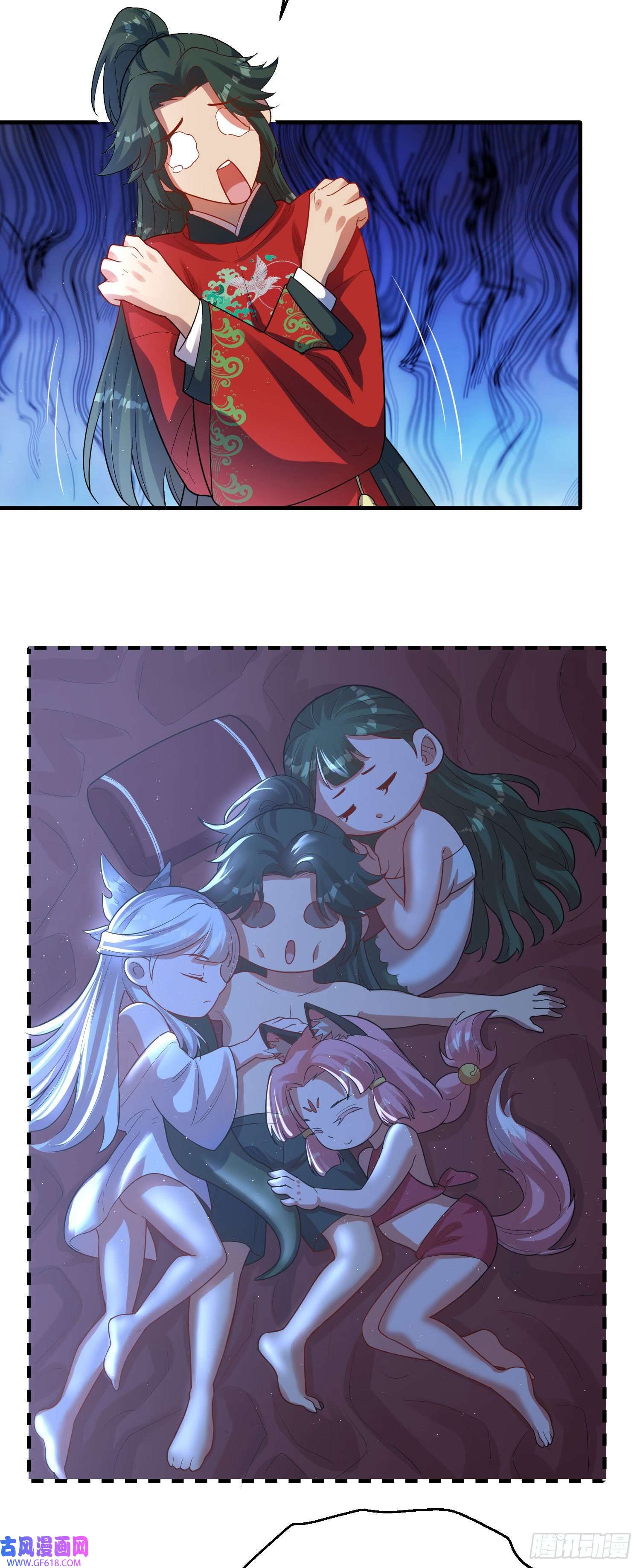 天元养妖人08 新的后宫