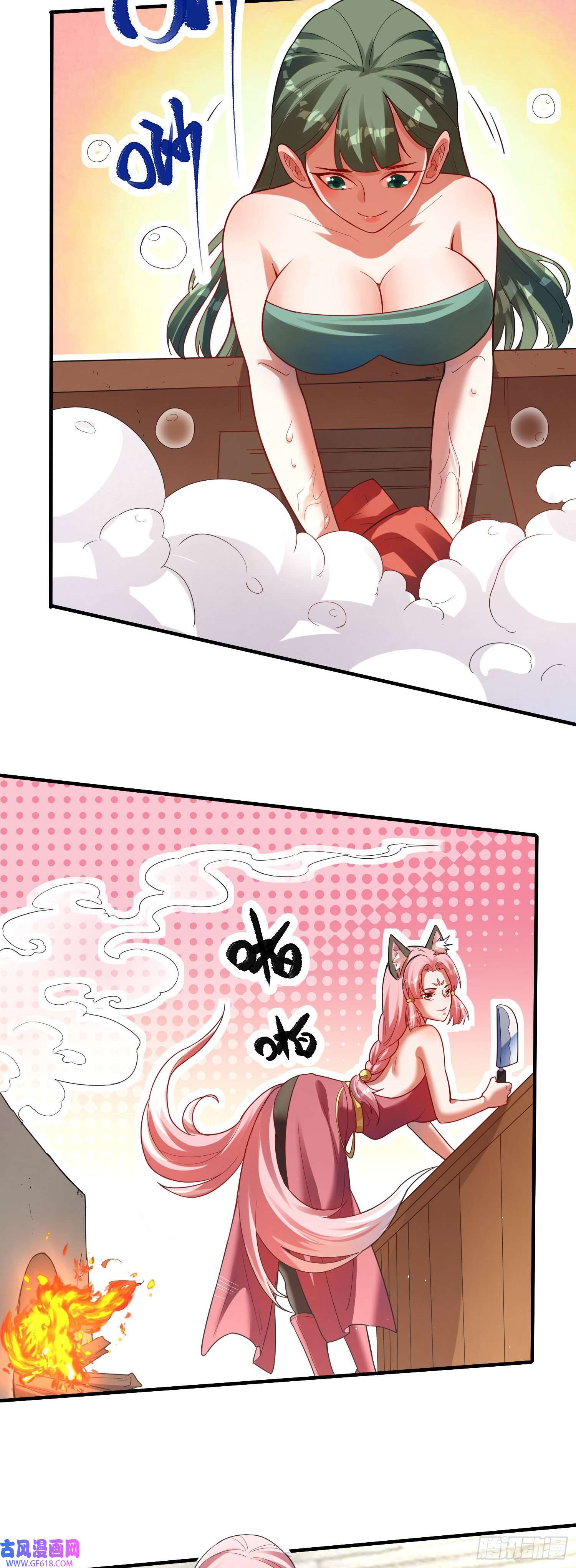 天元养妖人08 新的后宫