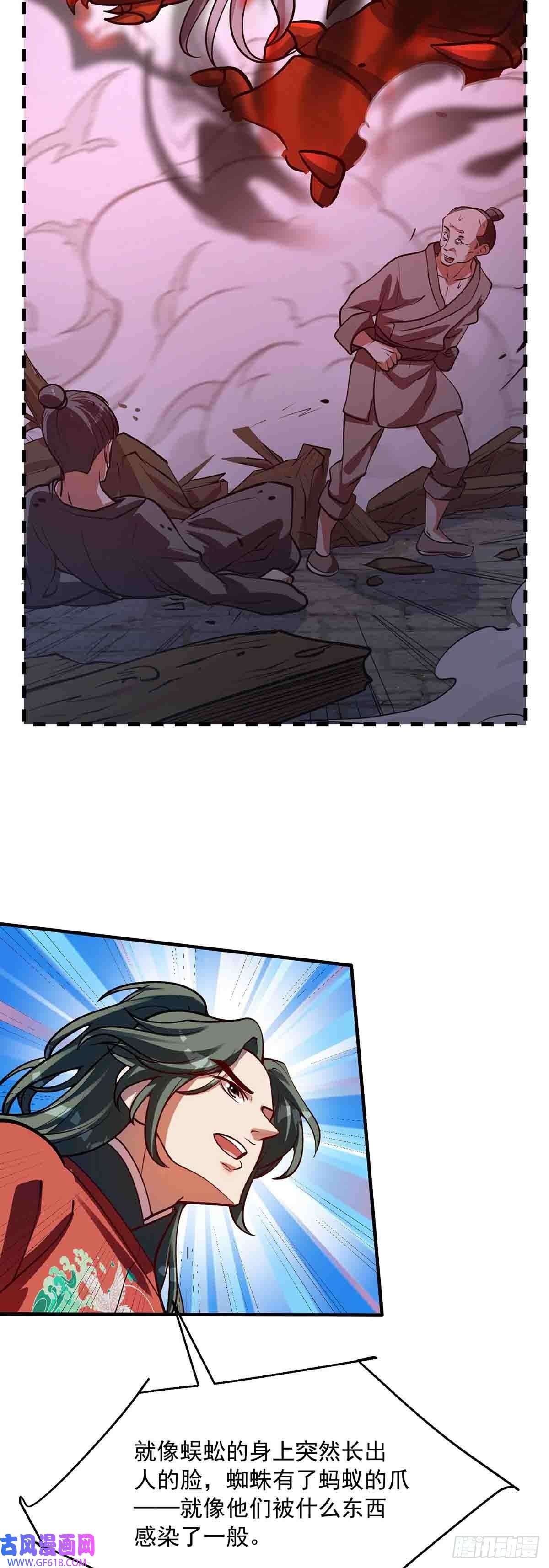 天元养妖人08 新的后宫