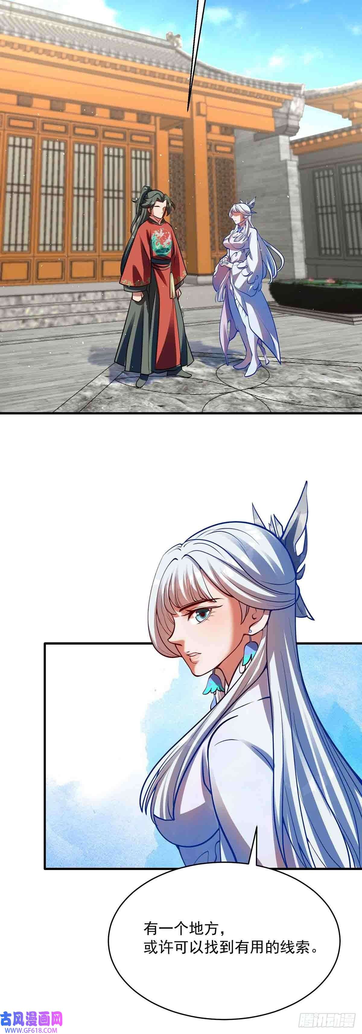 天元养妖人08 新的后宫