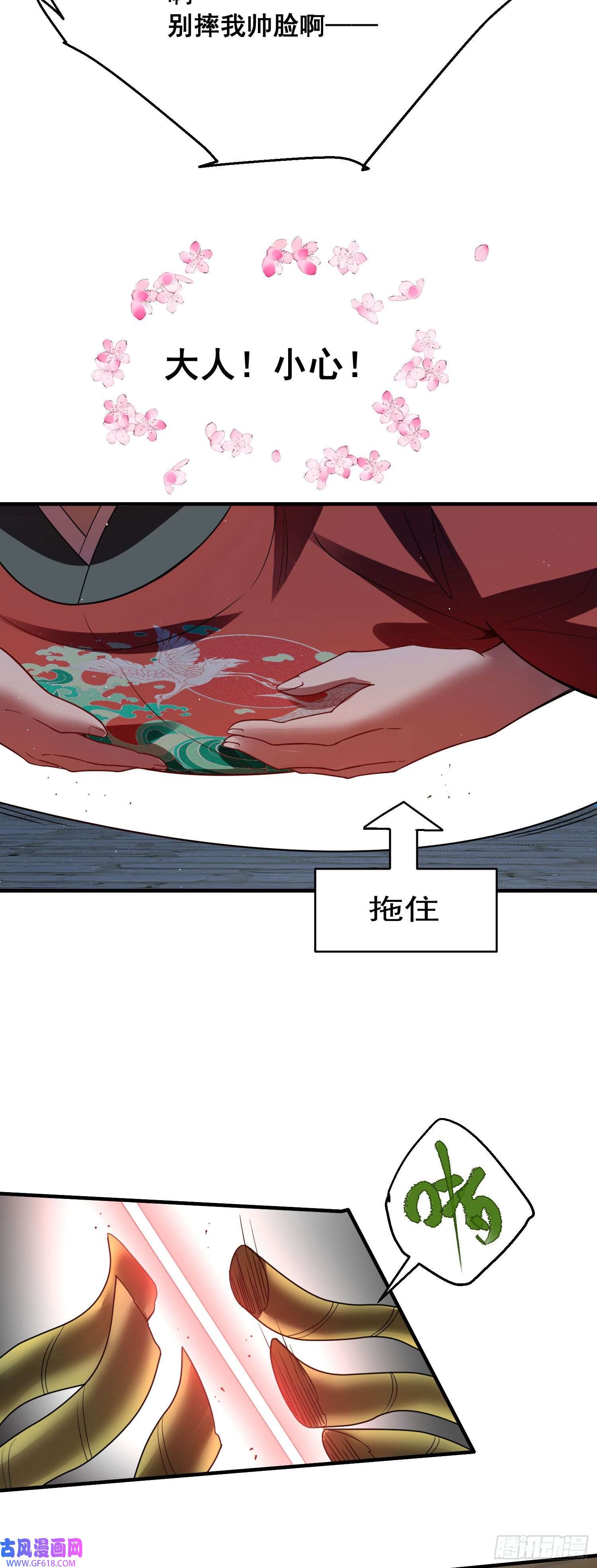 天元养妖人08 新的后宫
