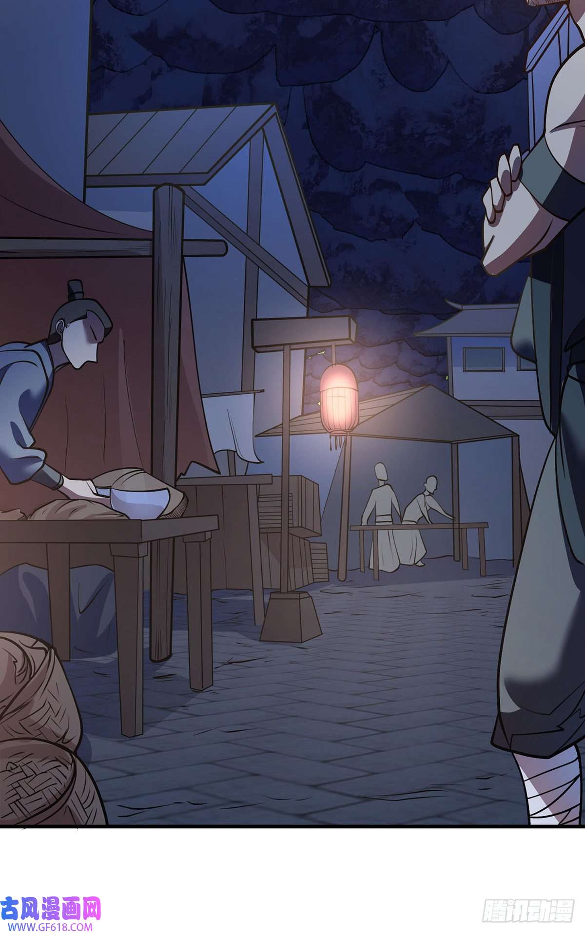 天元养妖人09 妖怪集市