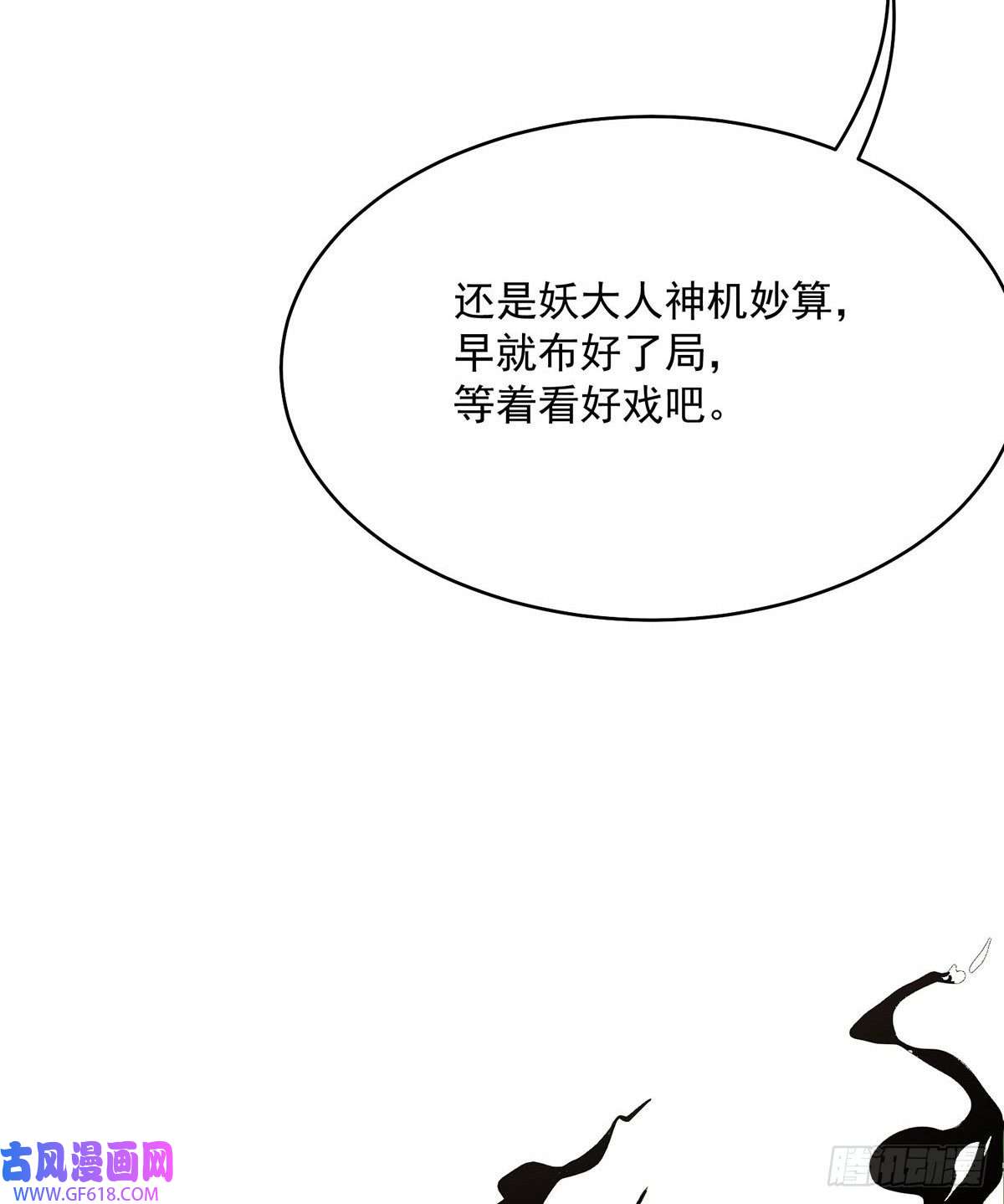 天元养妖人09 妖怪集市