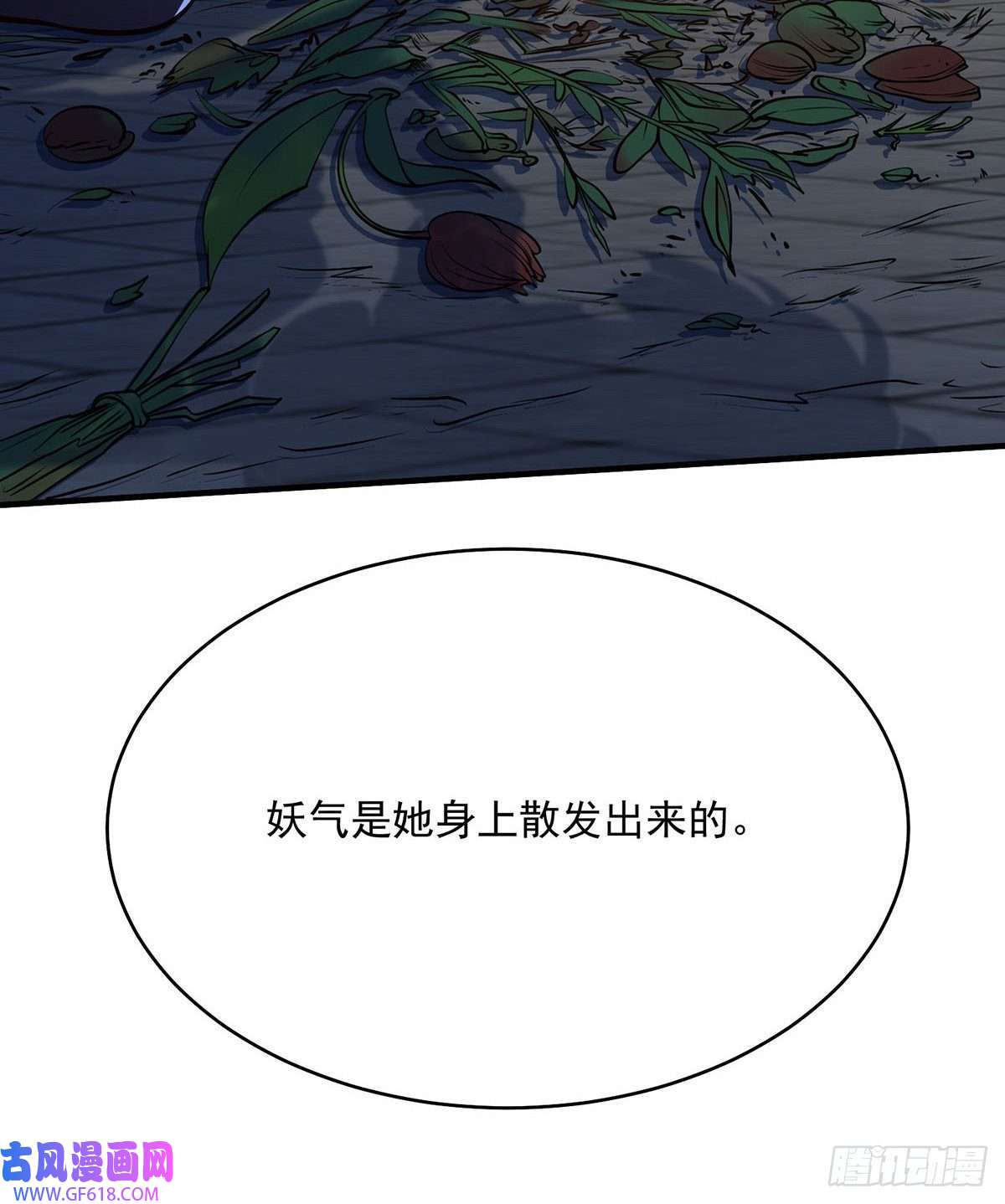 天元养妖人09 妖怪集市