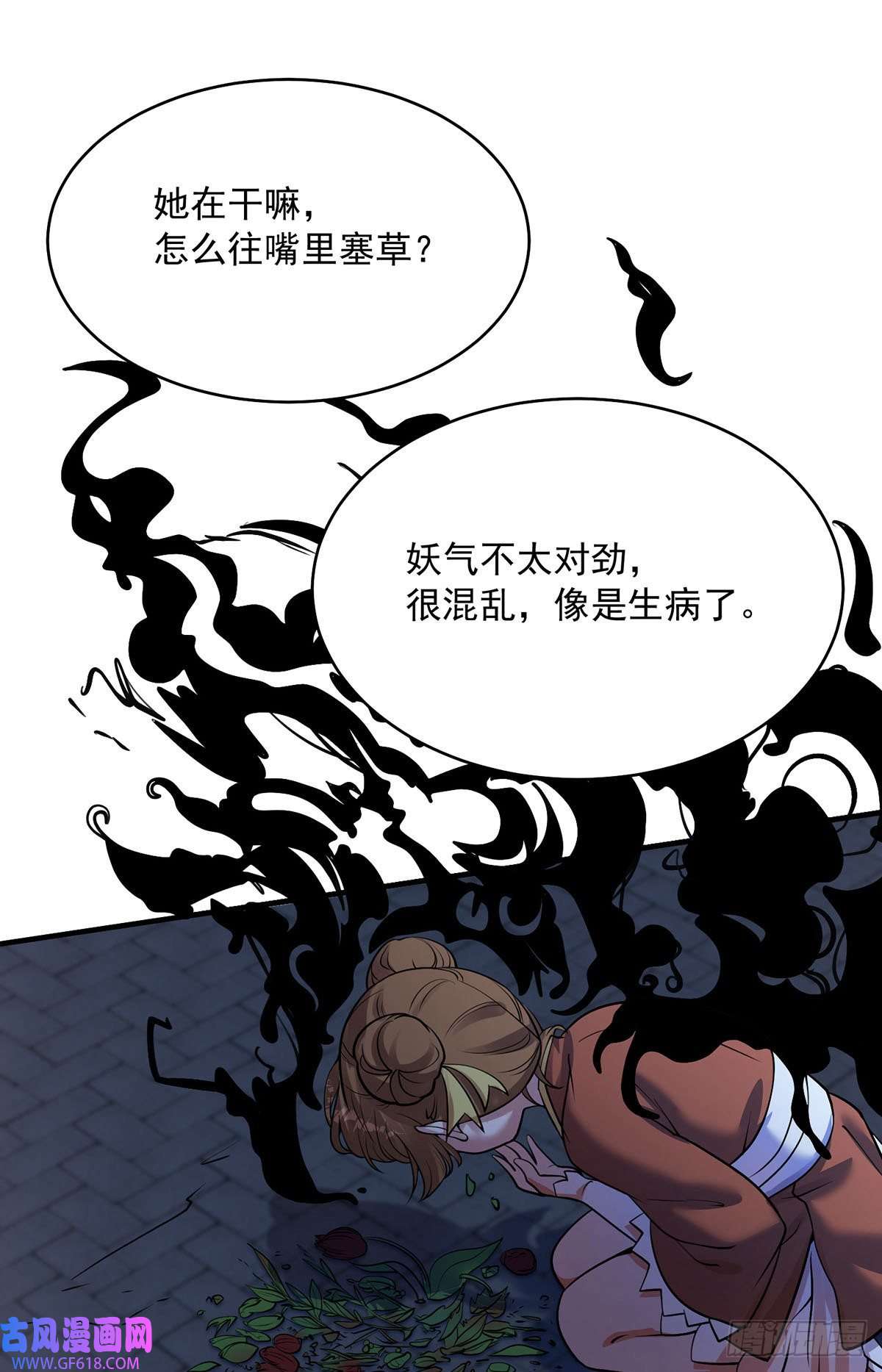 天元养妖人09 妖怪集市