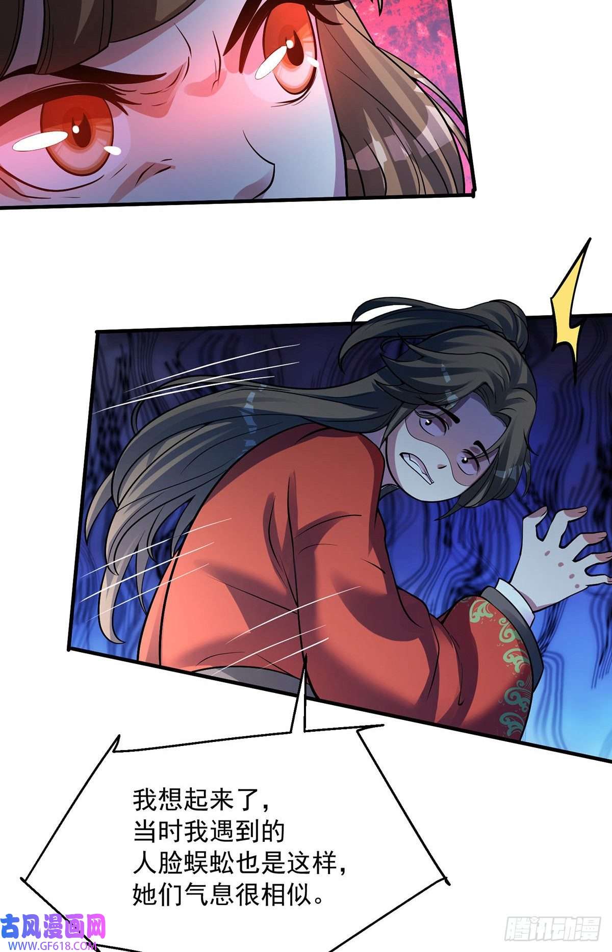 天元养妖人09 妖怪集市