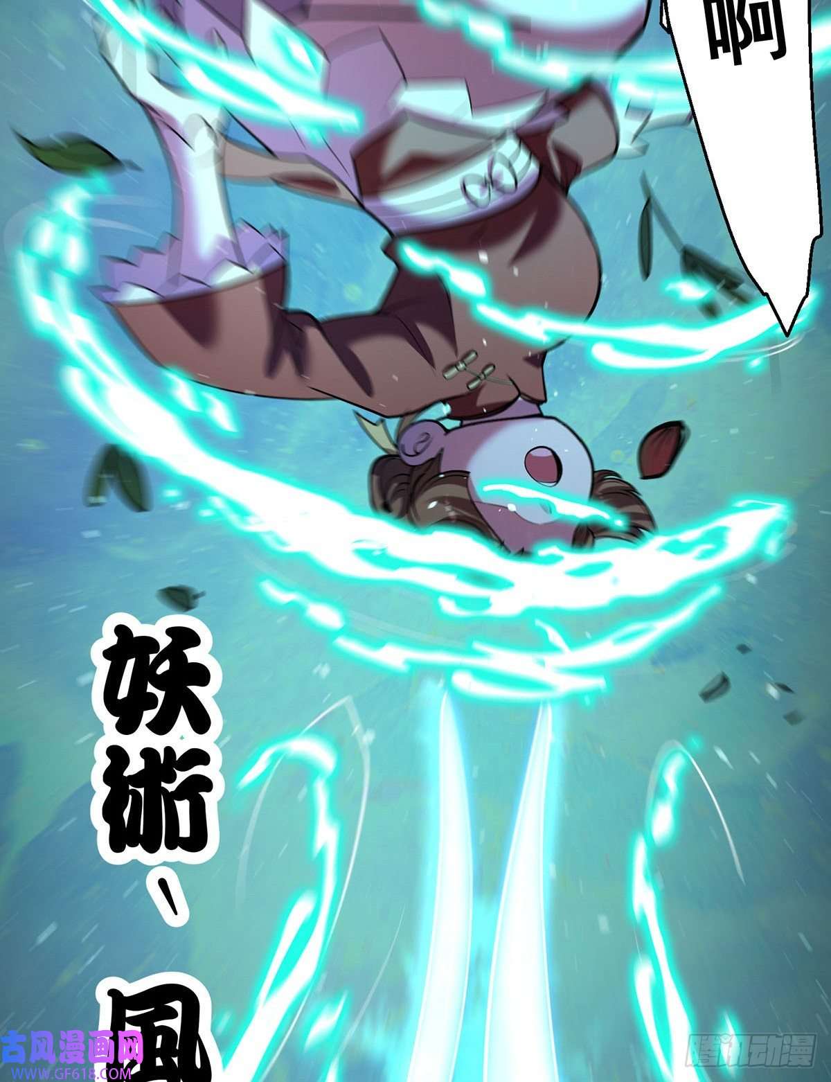 天元养妖人09 妖怪集市