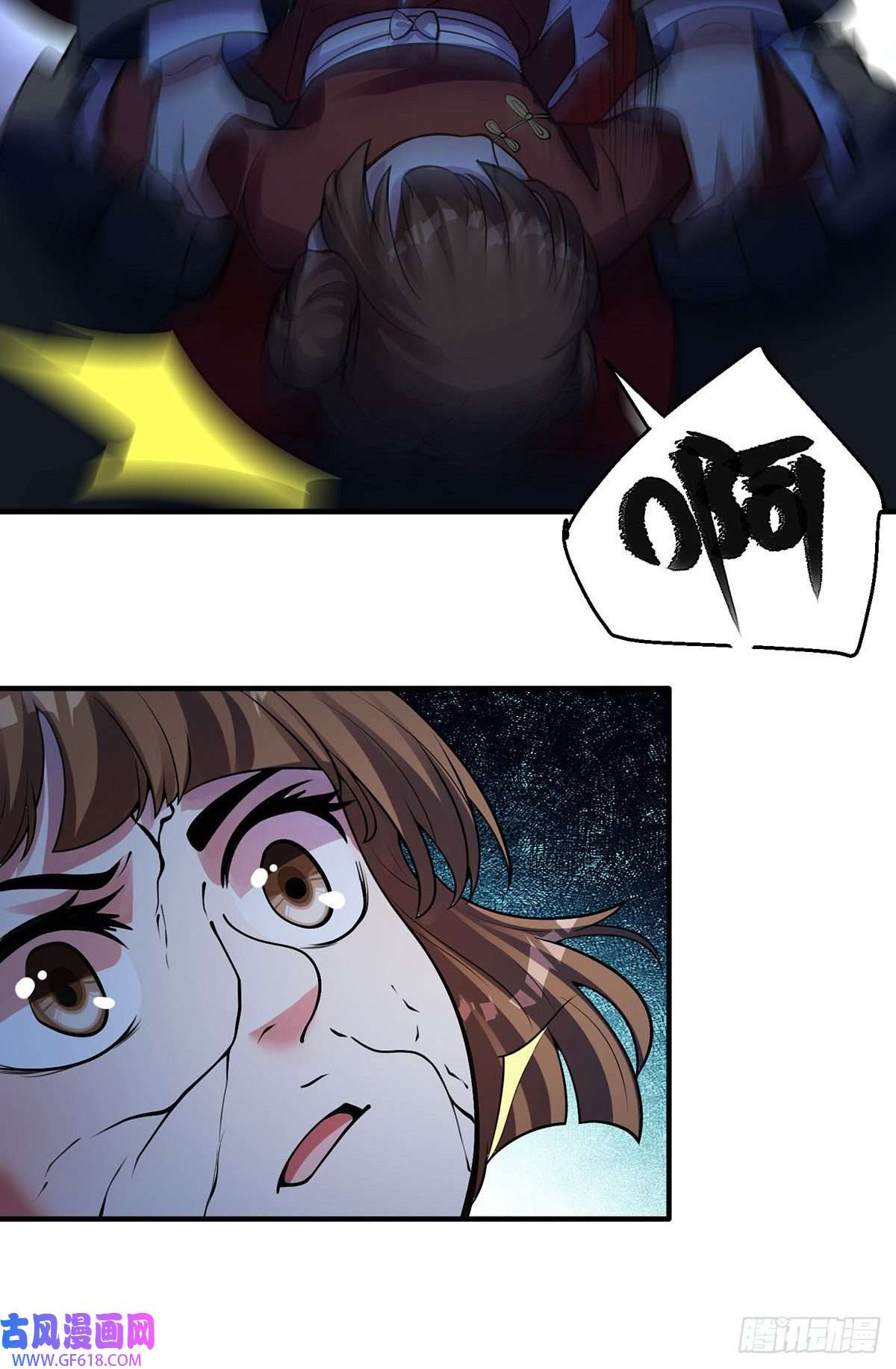 天元养妖人09 妖怪集市