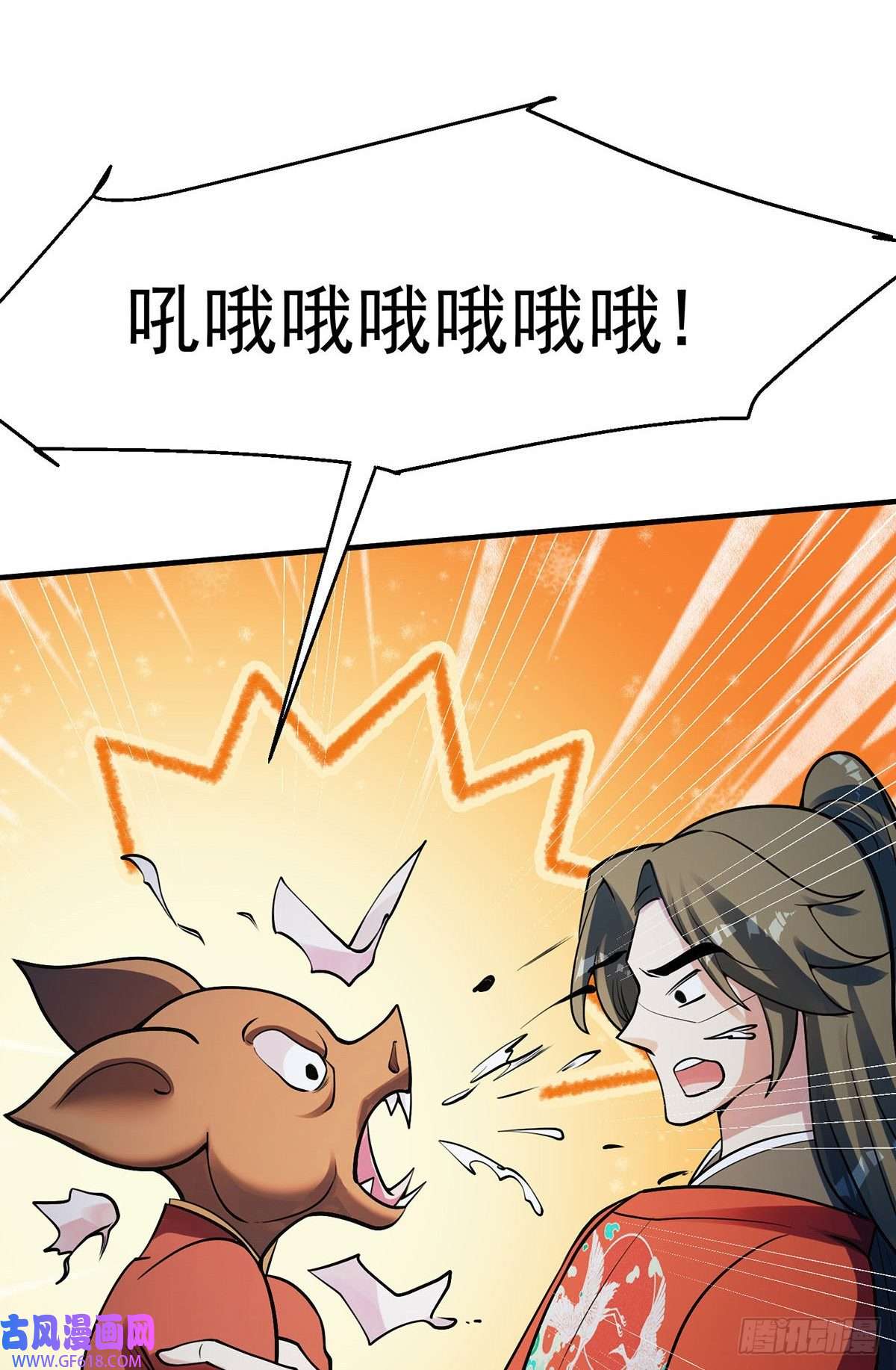 天元养妖人09 妖怪集市