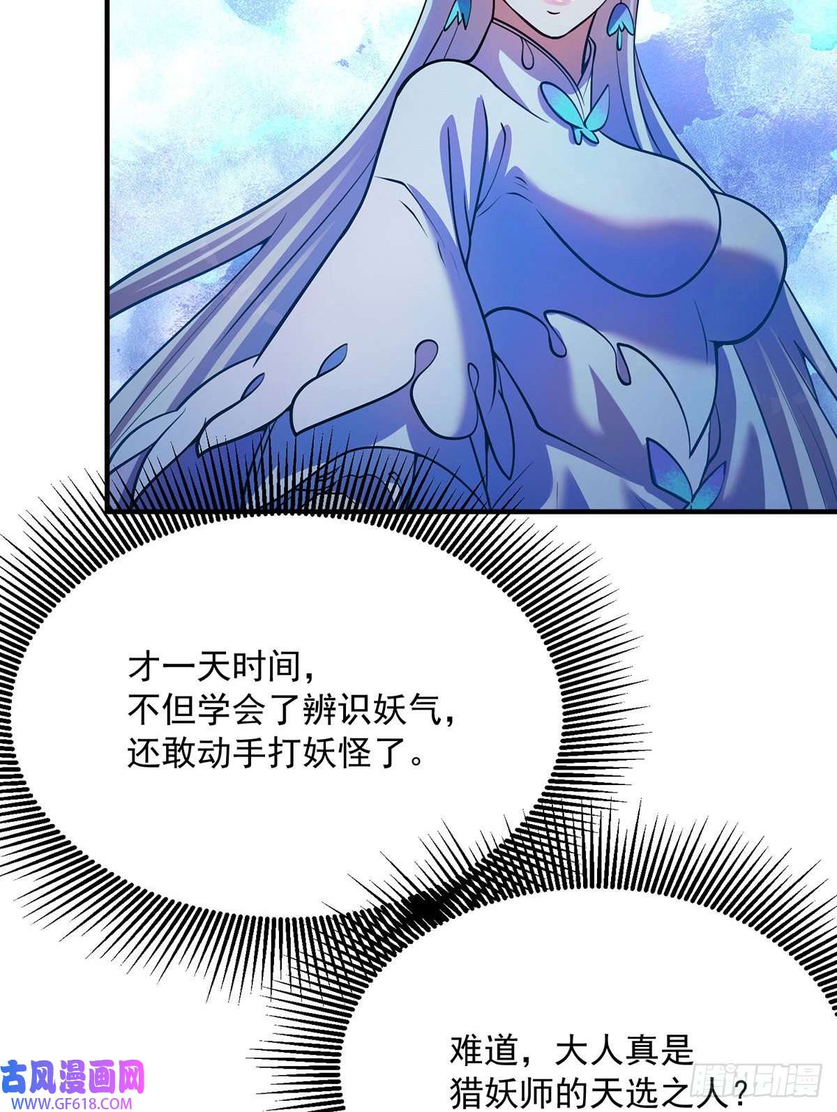 天元养妖人09 妖怪集市