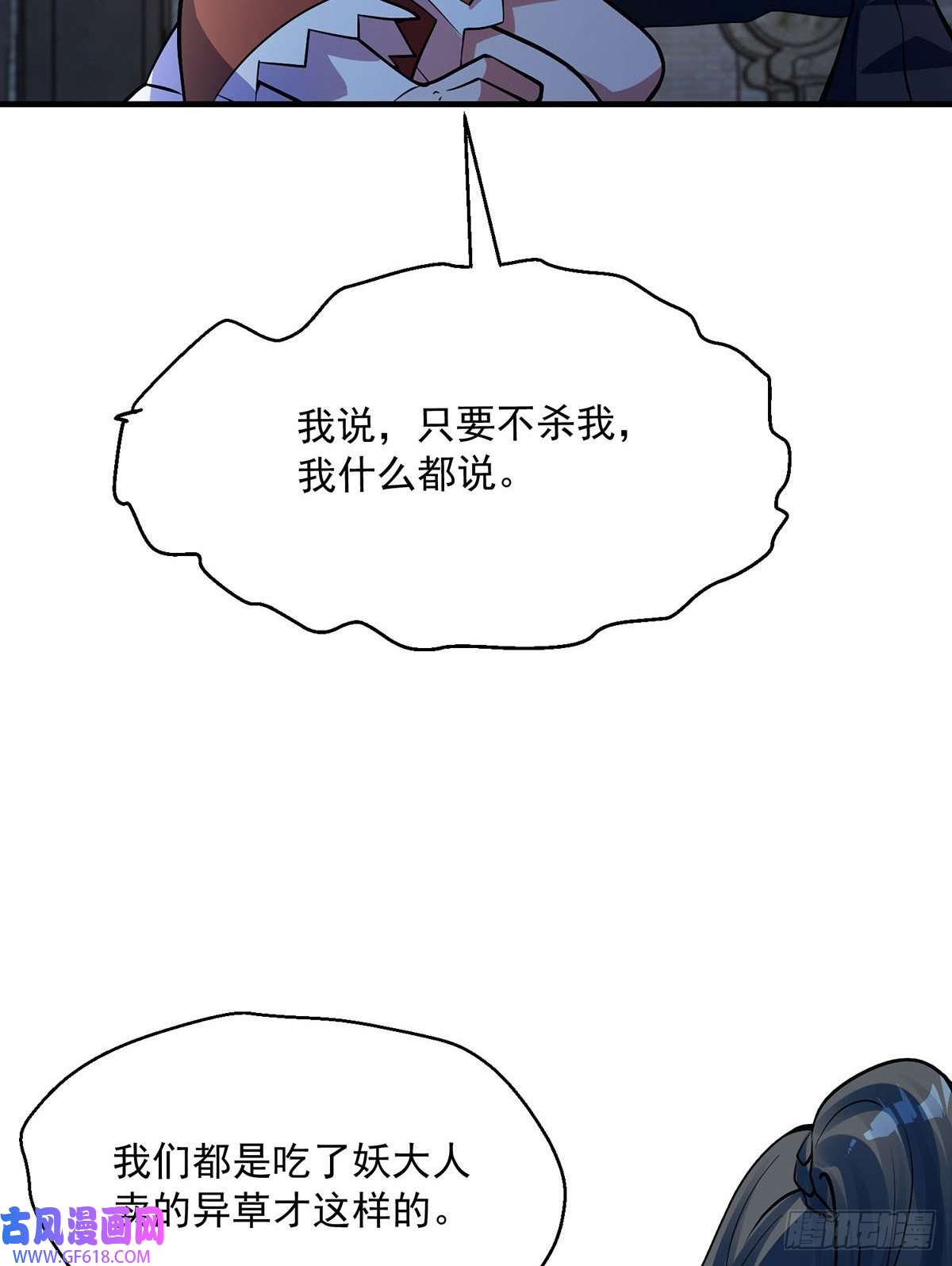 天元养妖人09 妖怪集市