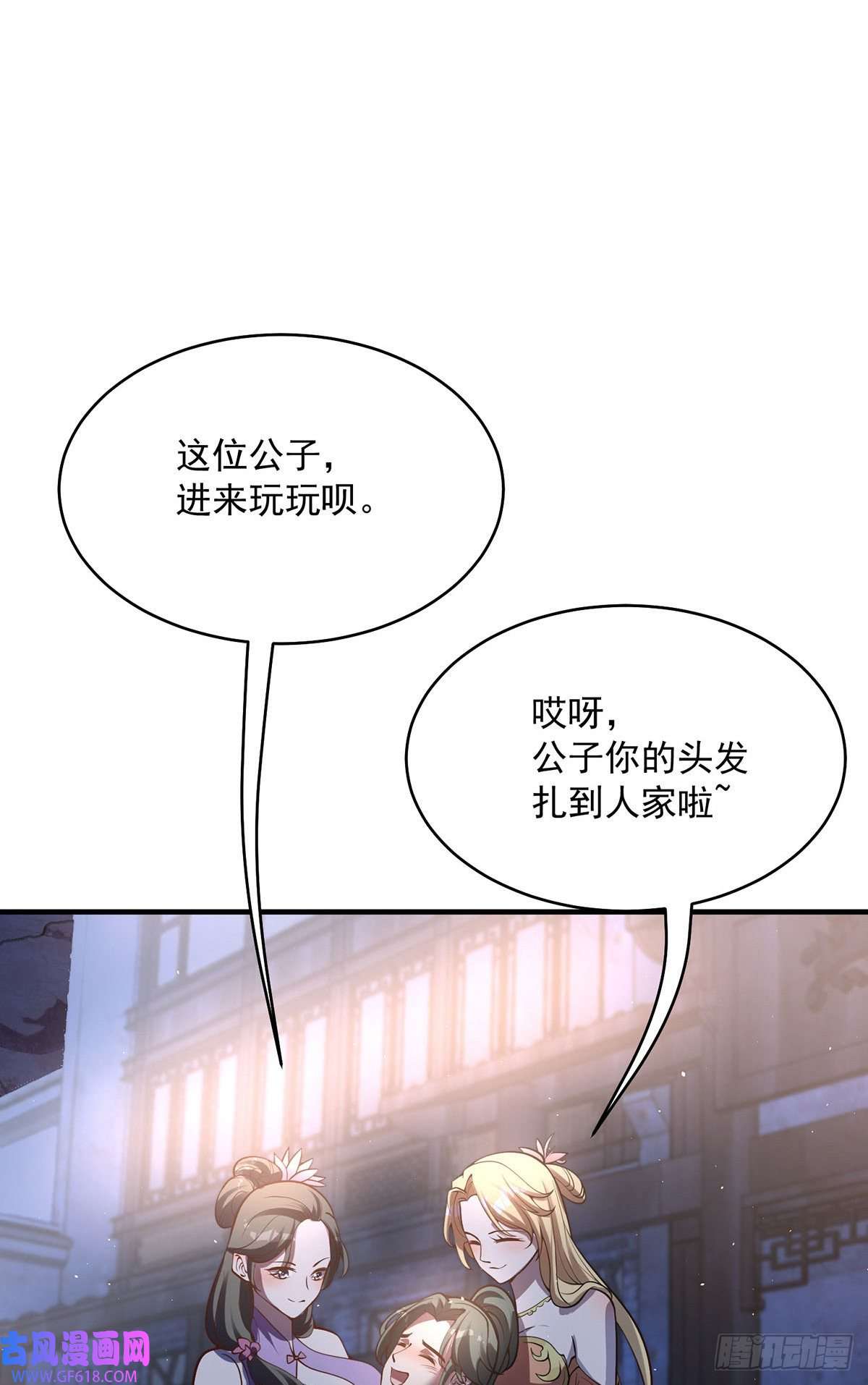 天元养妖人09 妖怪集市