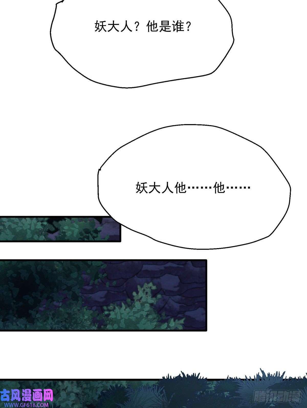 天元养妖人09 妖怪集市