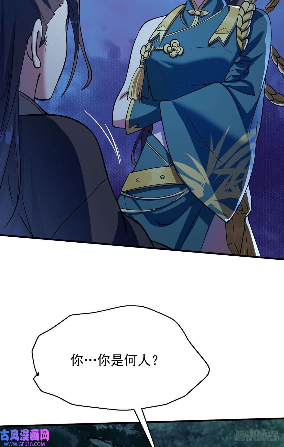 天元养妖人09 妖怪集市