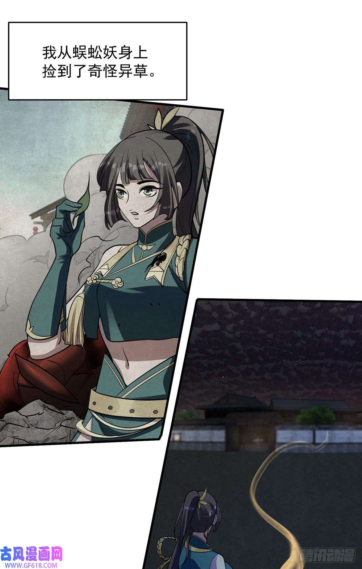 天元养妖人09 妖怪集市