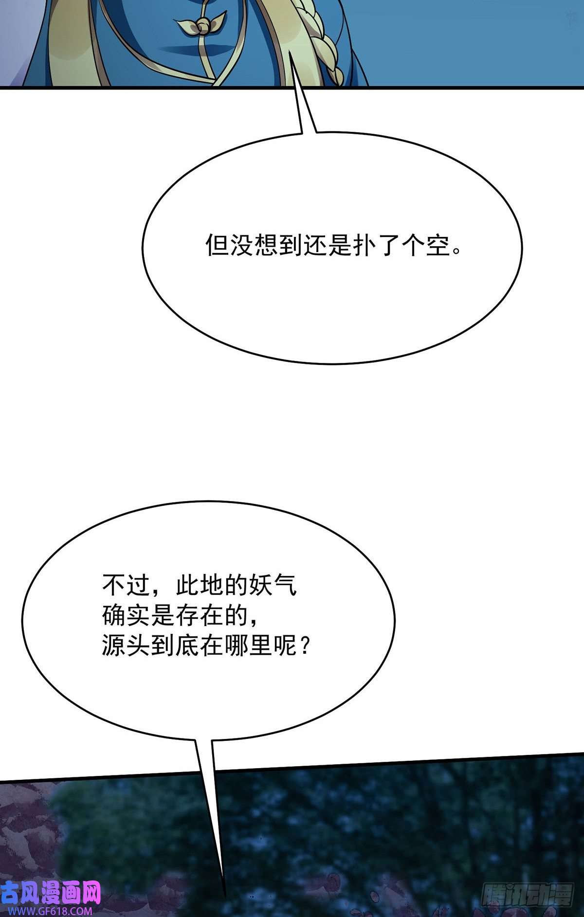 天元养妖人09 妖怪集市