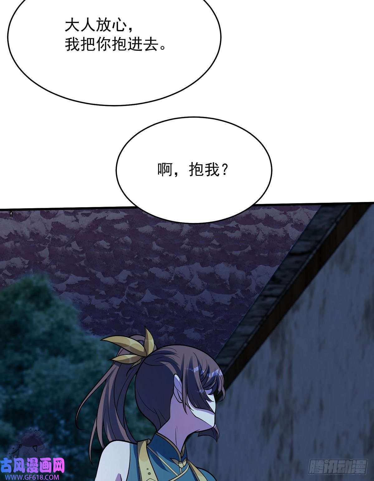 天元养妖人09 妖怪集市