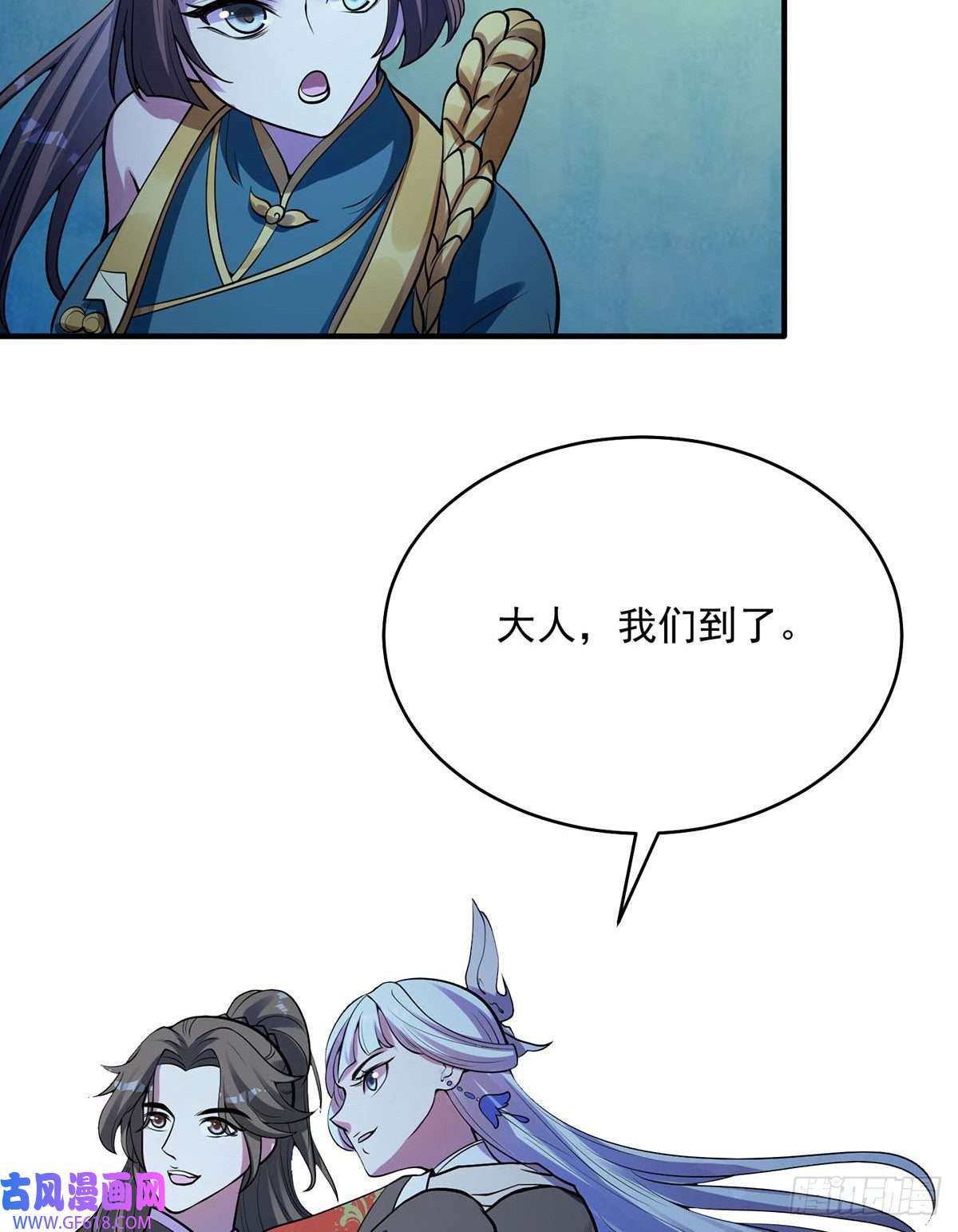 天元养妖人09 妖怪集市