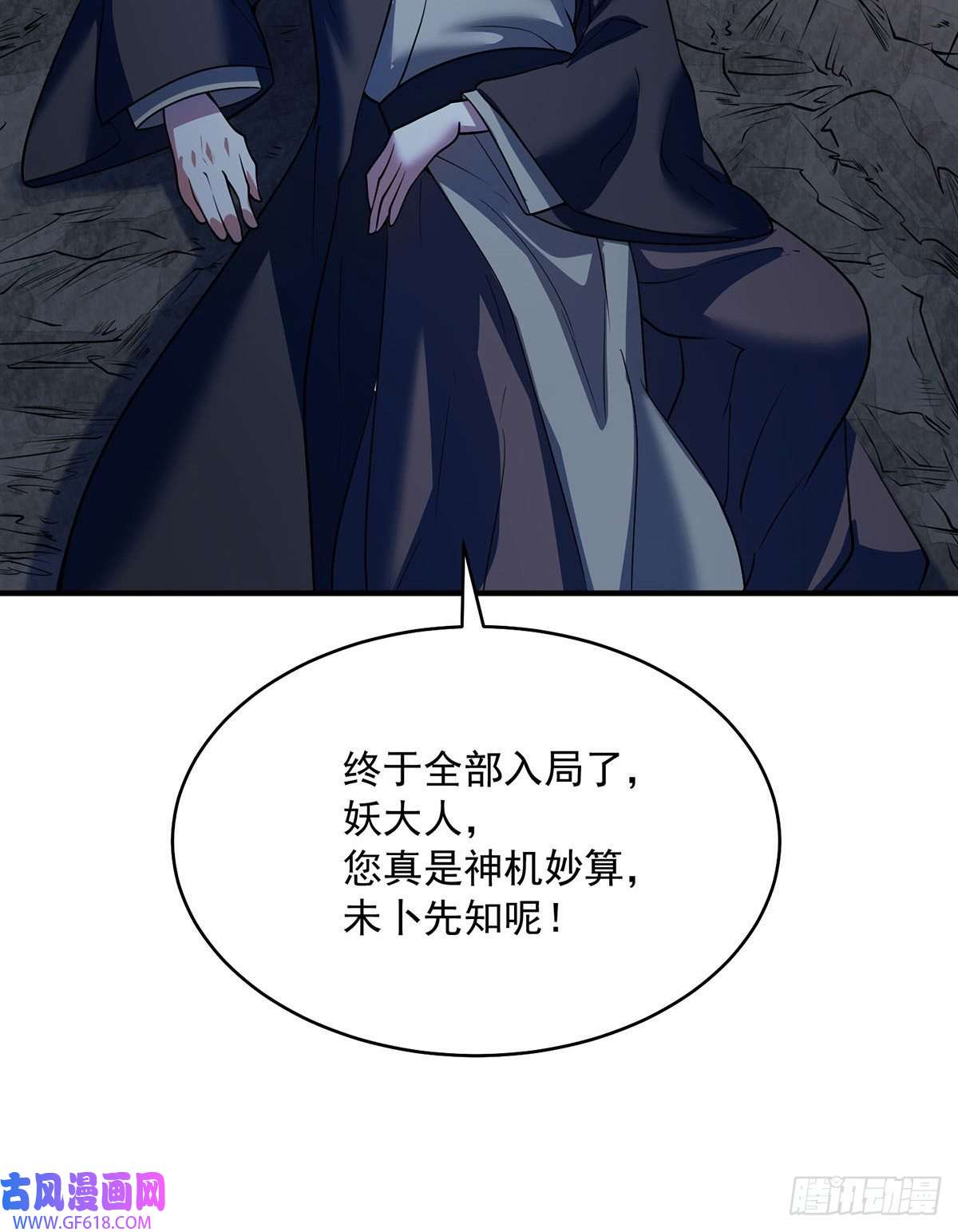 天元养妖人09 妖怪集市