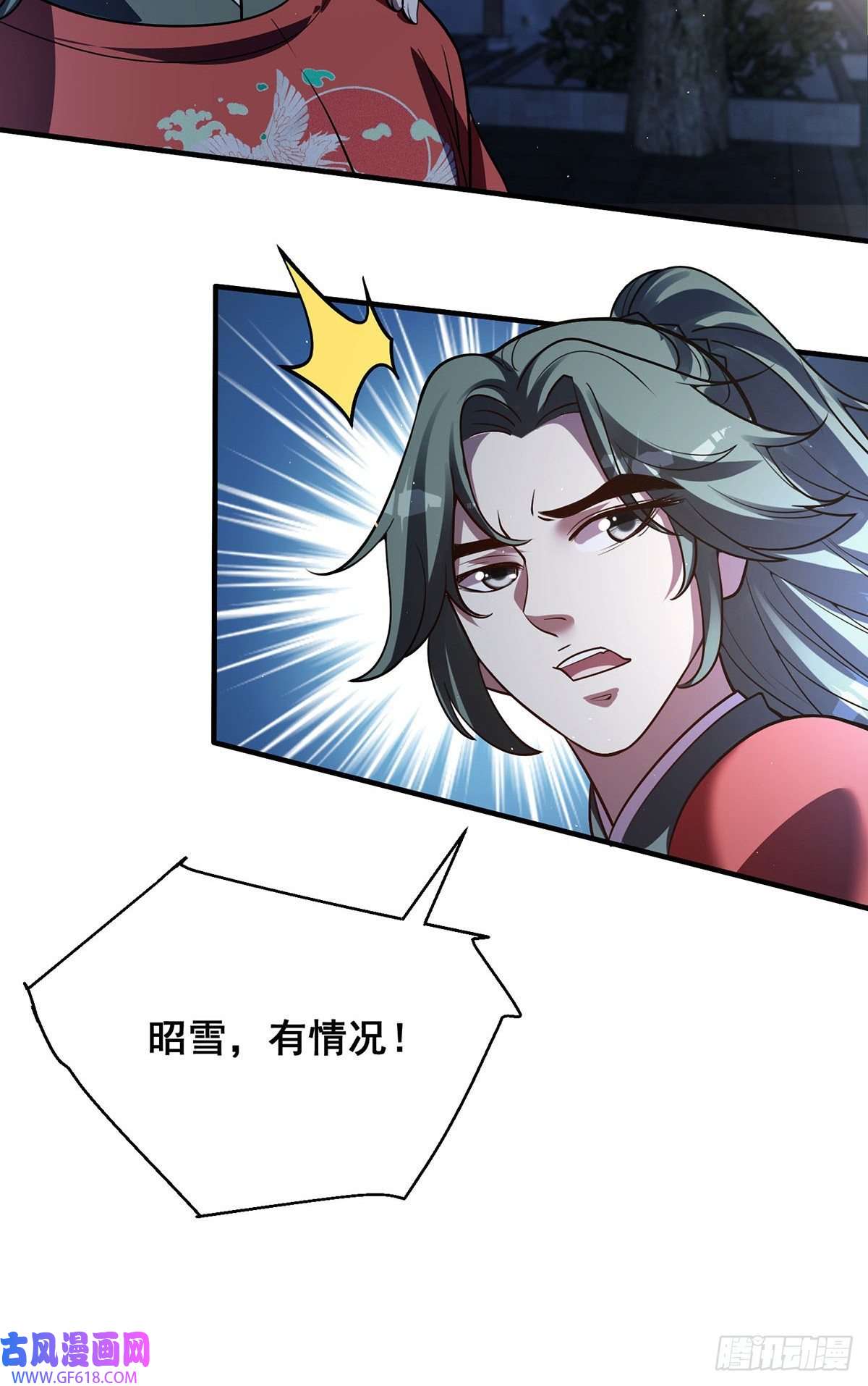 天元养妖人09 妖怪集市