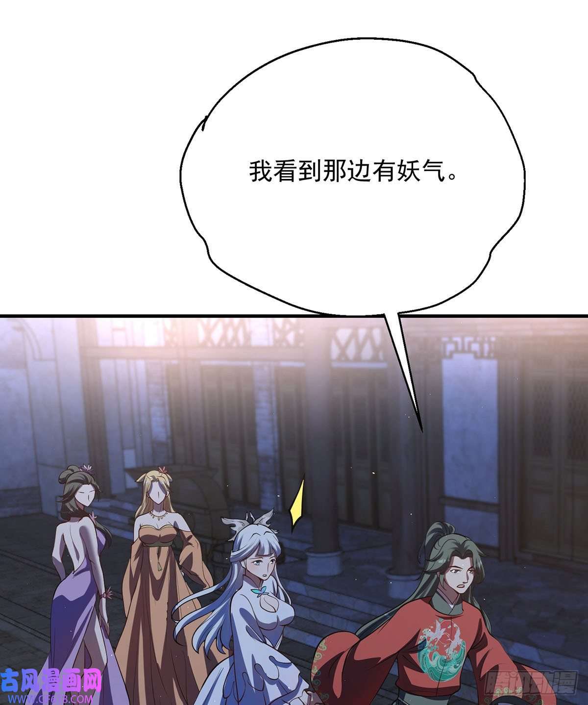 天元养妖人09 妖怪集市