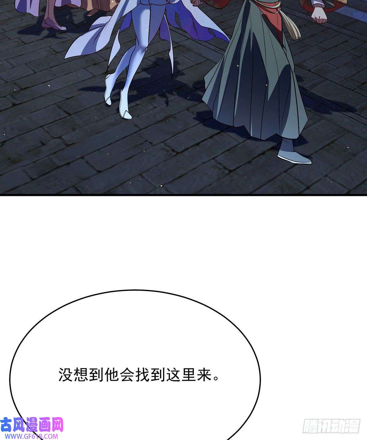 天元养妖人09 妖怪集市