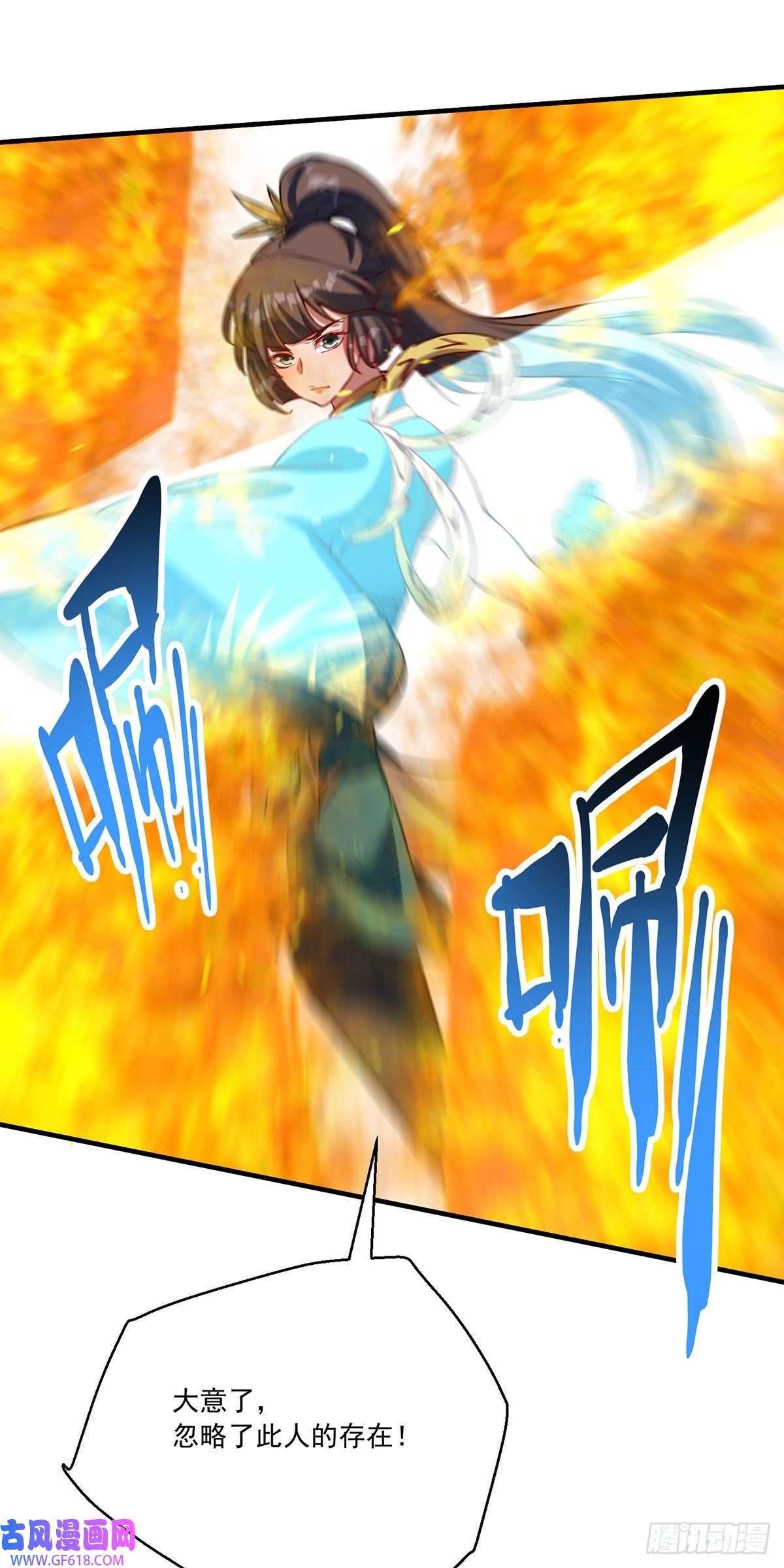天元养妖人10 三元镇危机