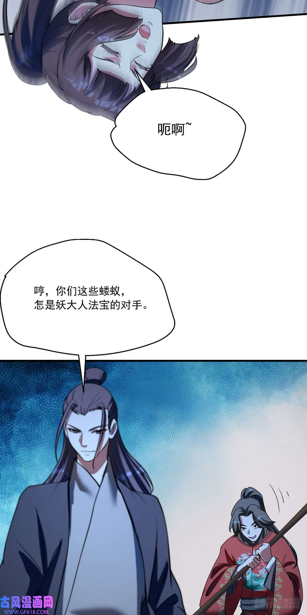 天元养妖人10 三元镇危机