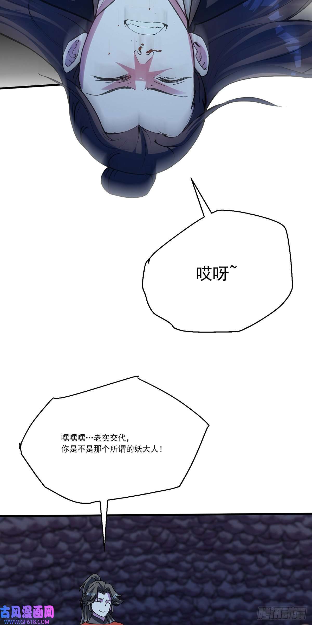 天元养妖人10 三元镇危机
