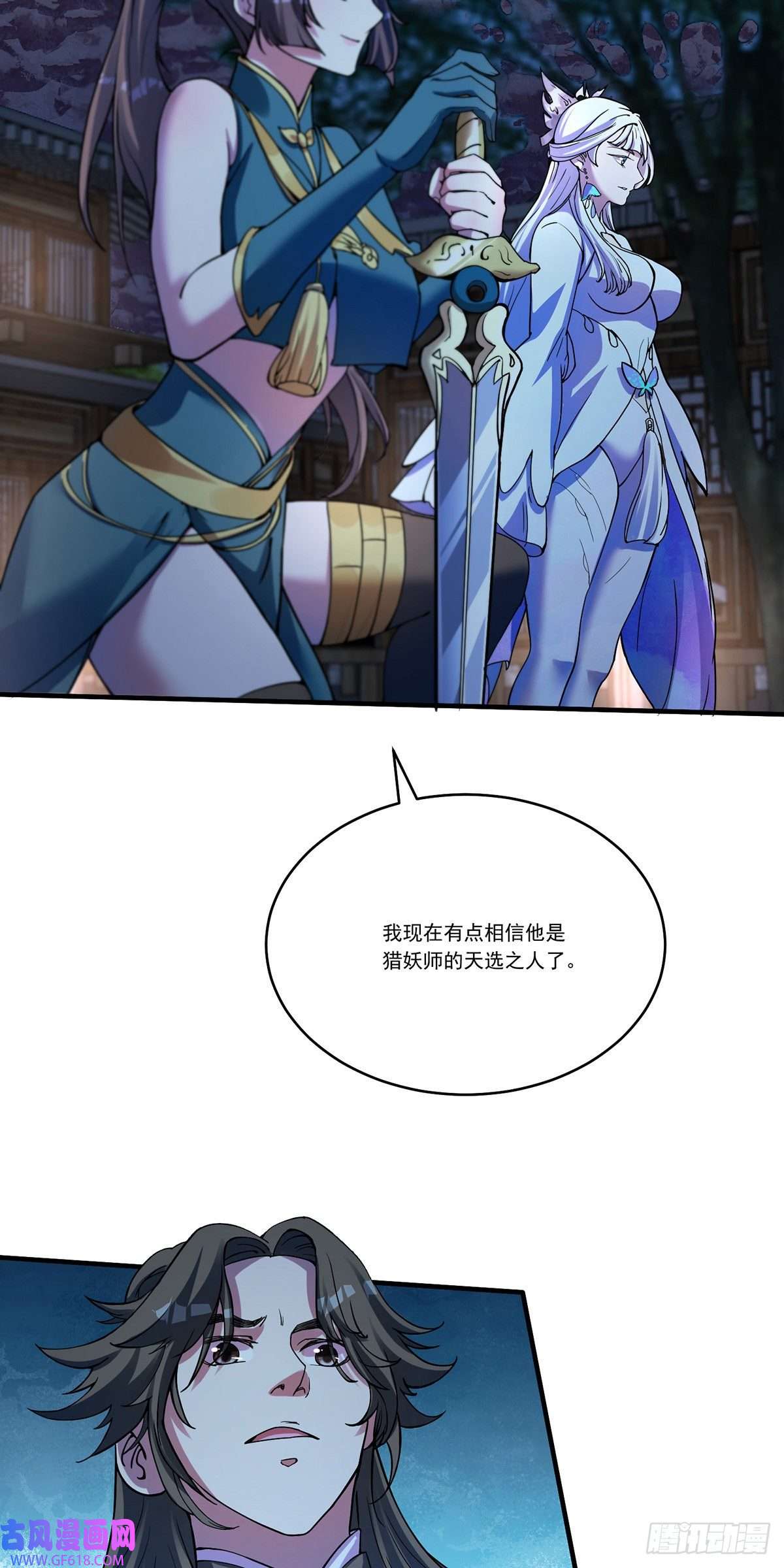 天元养妖人10 三元镇危机