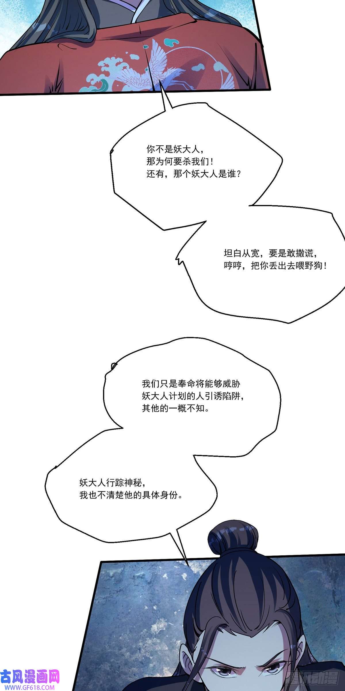 天元养妖人10 三元镇危机