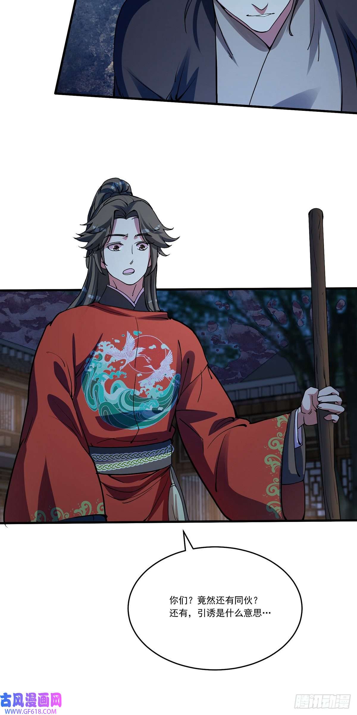 天元养妖人10 三元镇危机