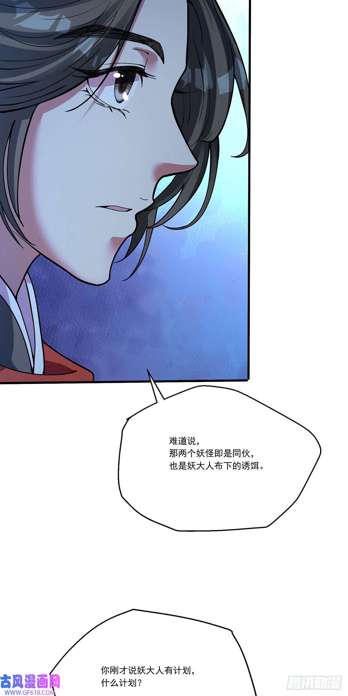 天元养妖人10 三元镇危机