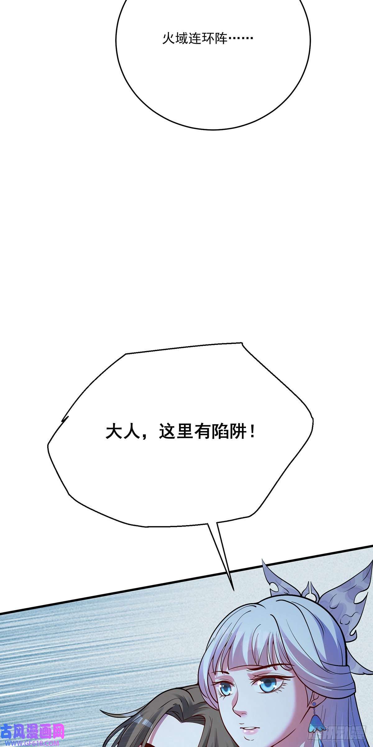 天元养妖人10 三元镇危机