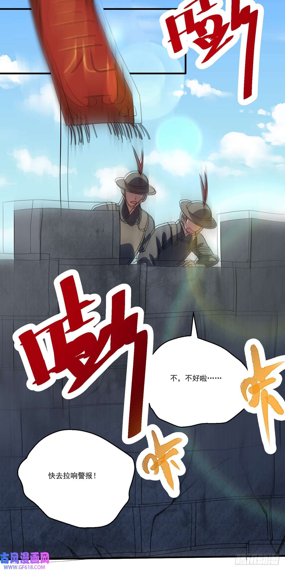 天元养妖人10 三元镇危机