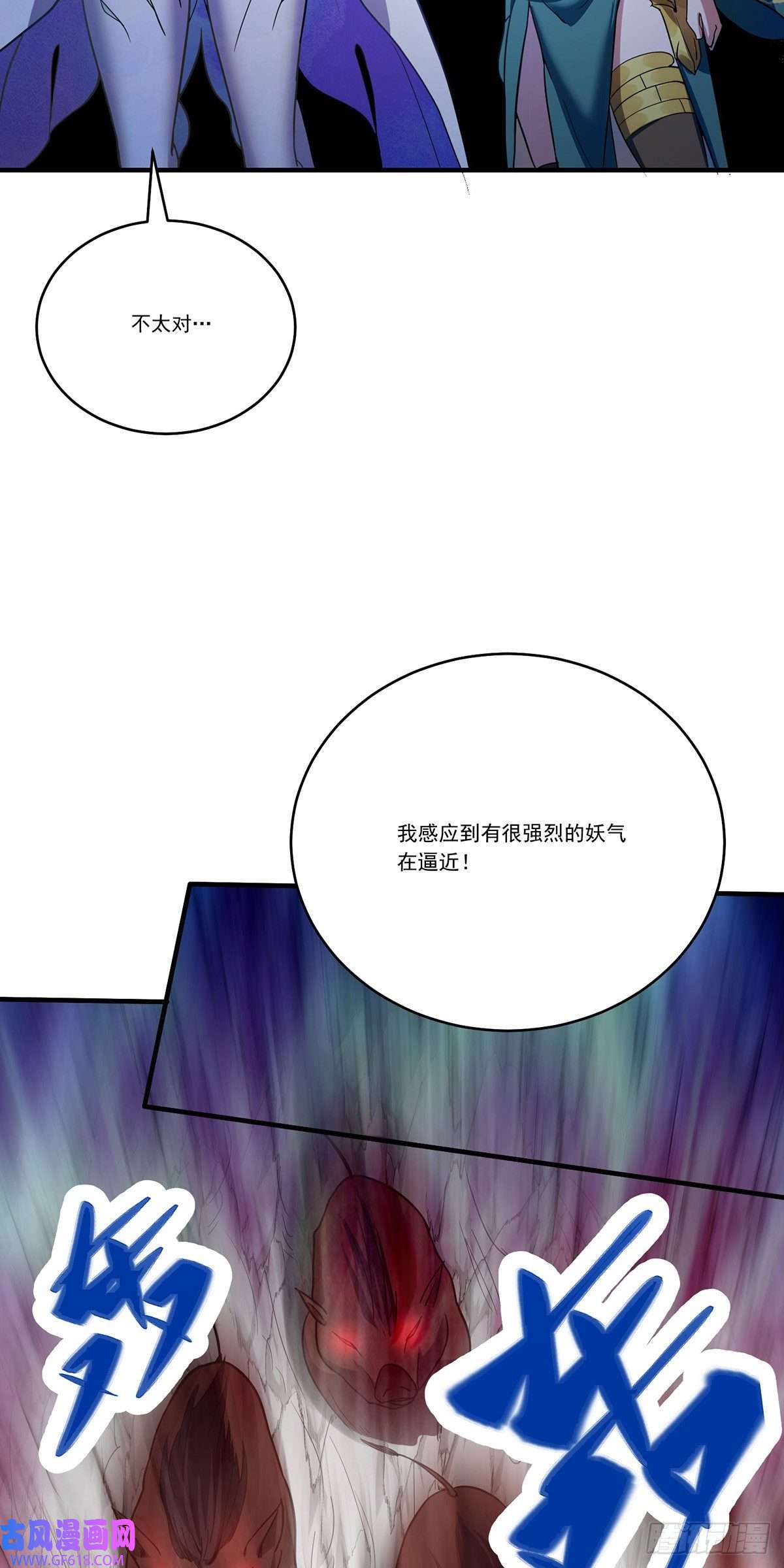 天元养妖人10 三元镇危机