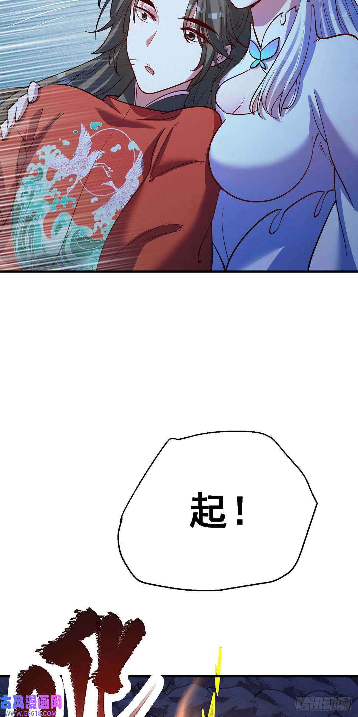 天元养妖人10 三元镇危机