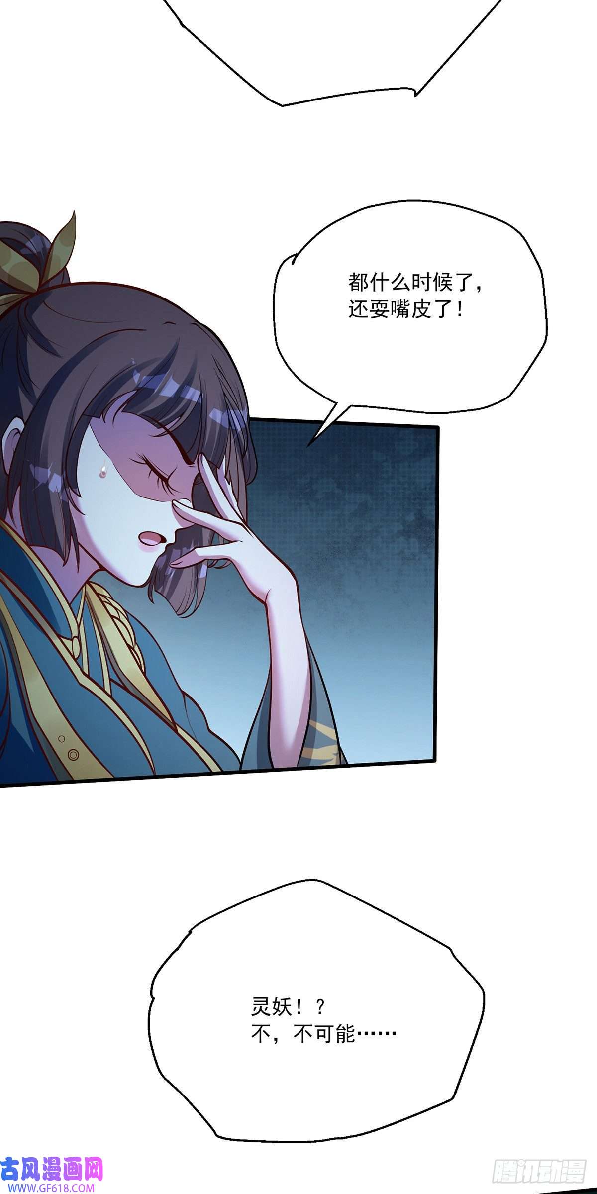 天元养妖人10 三元镇危机