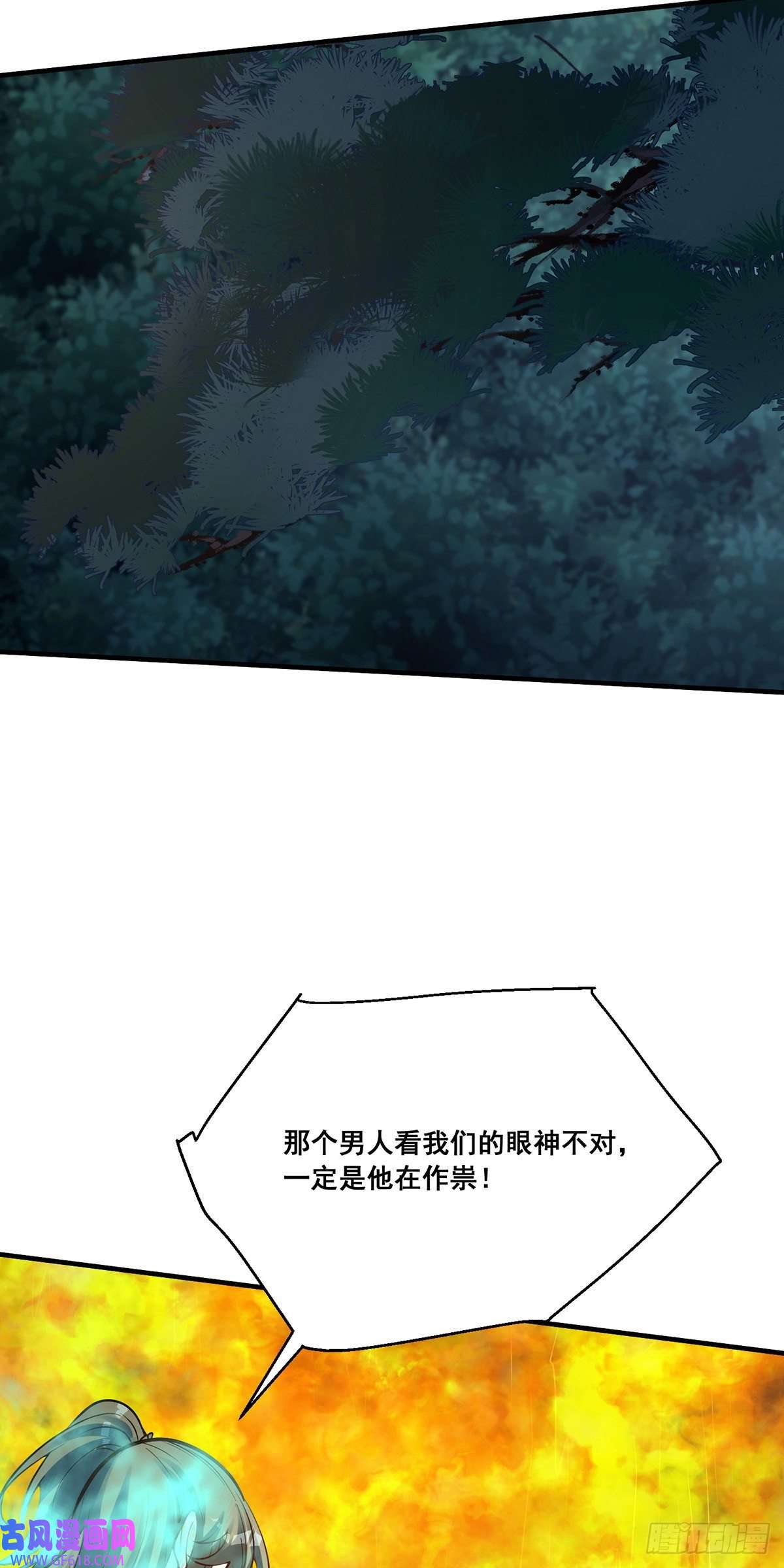 天元养妖人10 三元镇危机