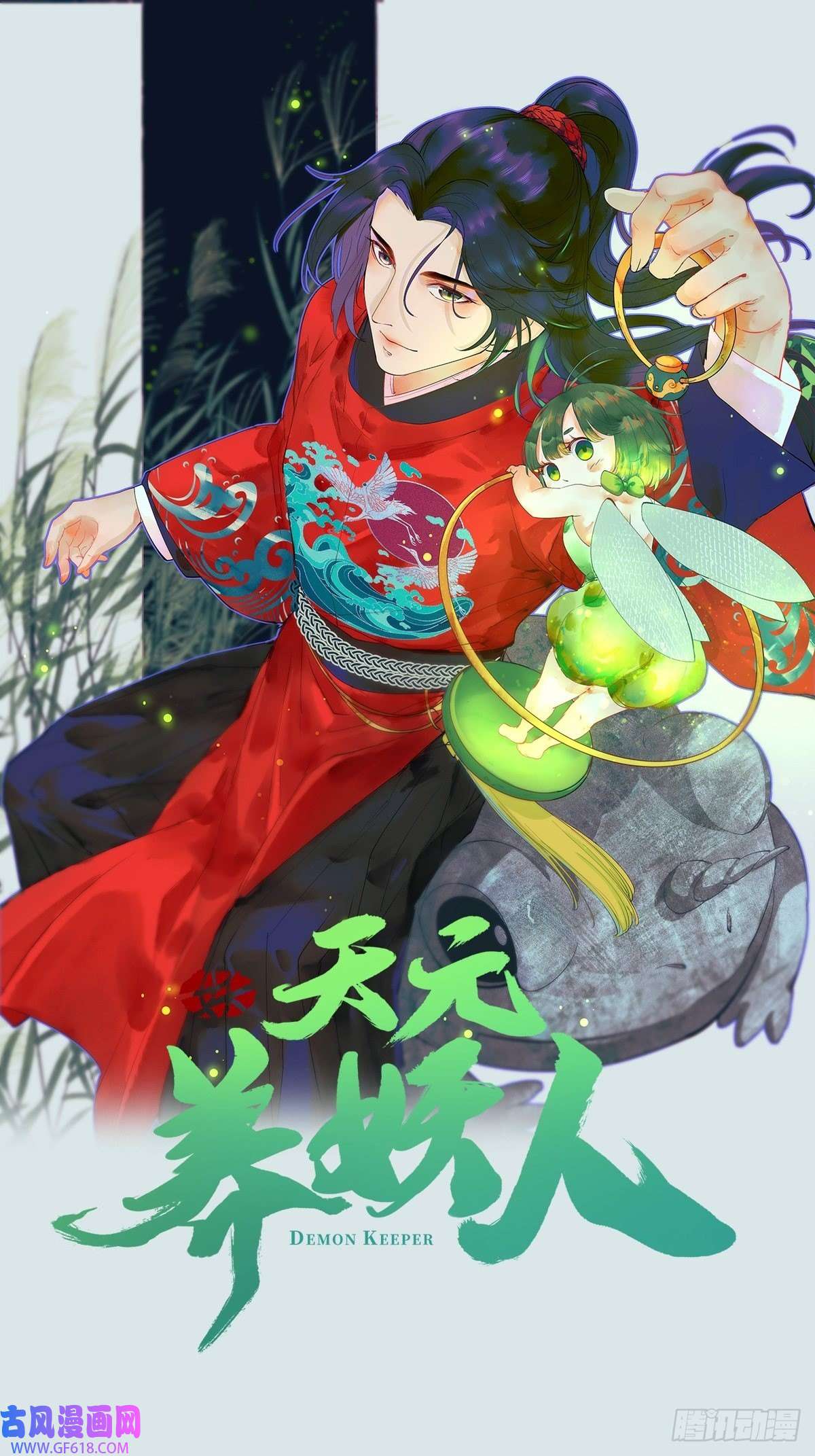 天元养妖人停更通知