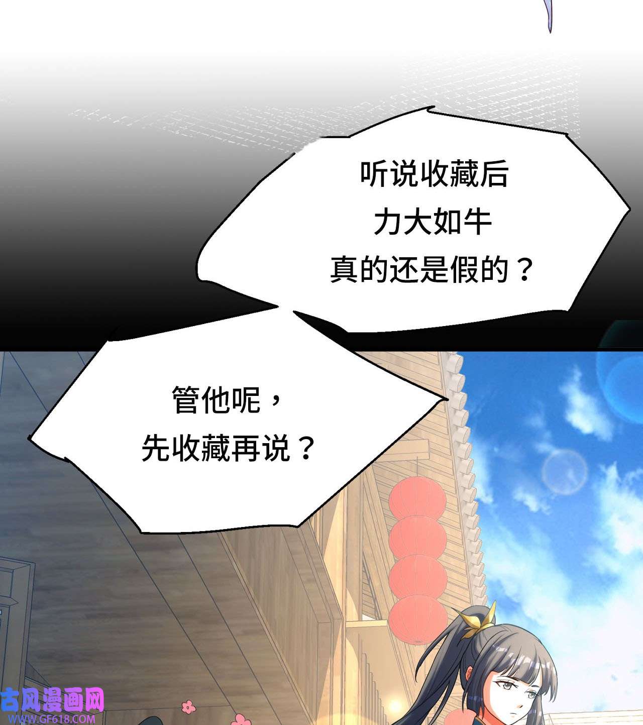 天元养妖人000 序章