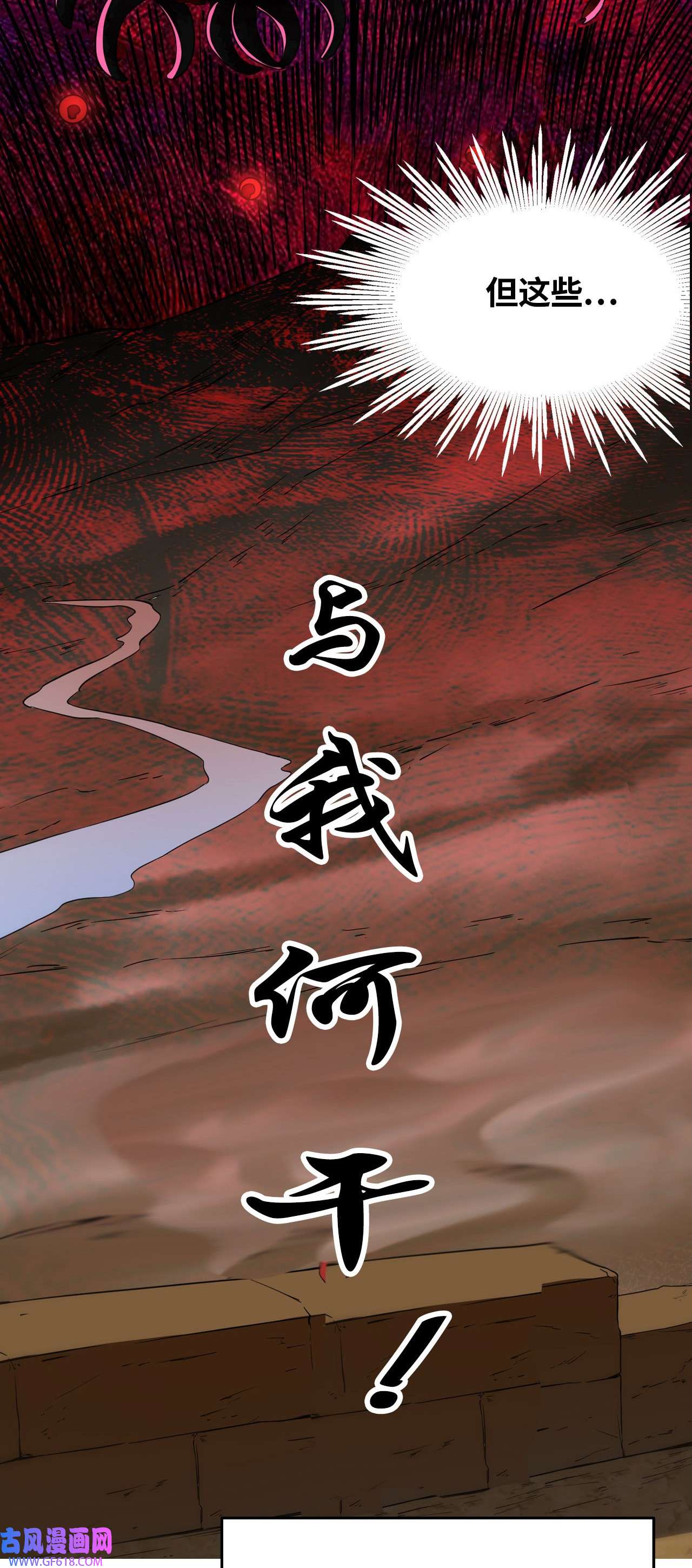 天元养妖人000 序章