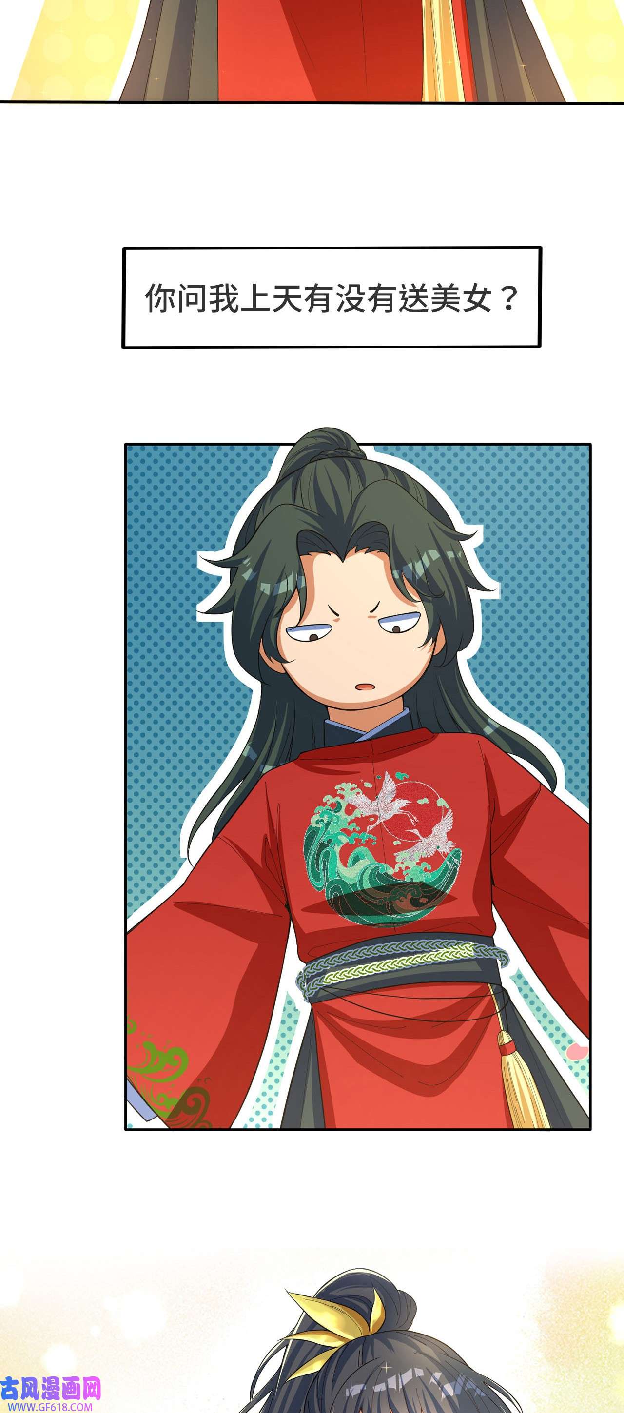 天元养妖人000 序章