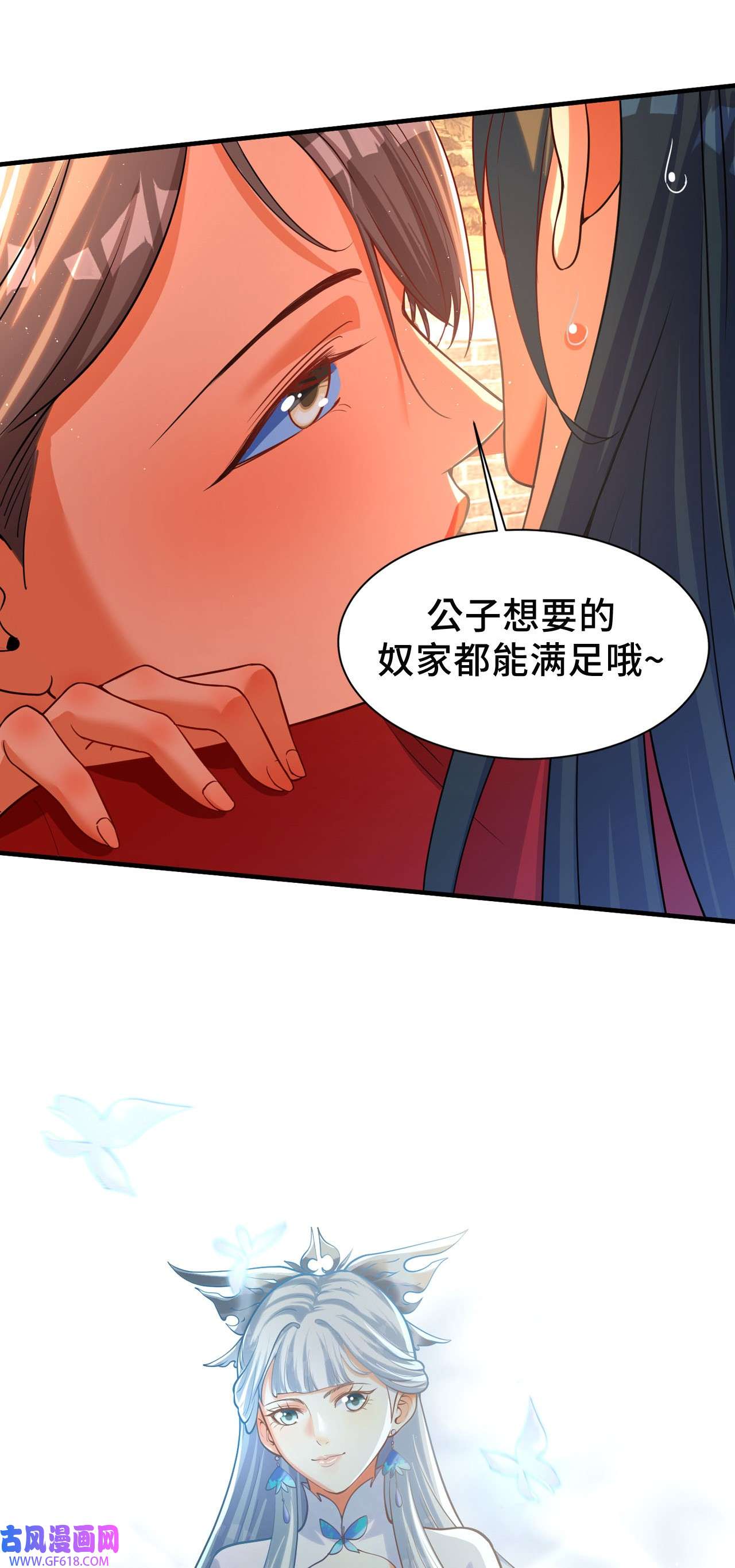 天元养妖人000 序章